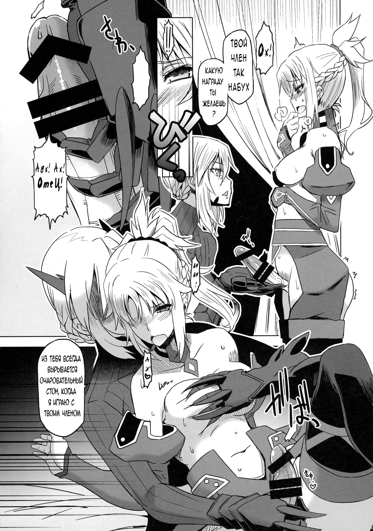 HGUC #09 Waga Uruwashiki Chichi e no xxx | HGUC# 09 xxx With My Beautiful Father ~ Clarente Blood Arthur page 7 full