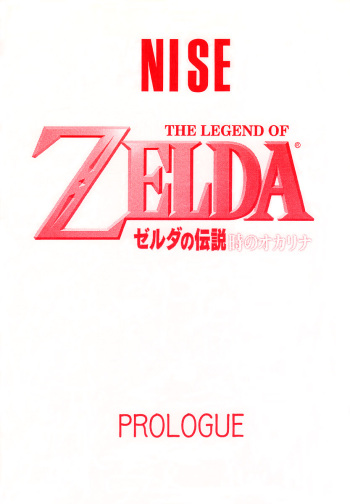 NISE Zelda no Densetsu Prologue cover