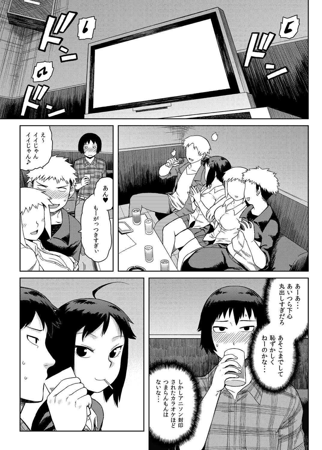 Kossori Nuke daso? Bitch JK Lovepaco Kouyuu Roku page 6 full