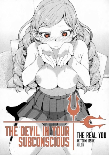 Senzaiishiki no Akuma Hontou no Jibun | The Devil in Your Subconscious: The Real You cover