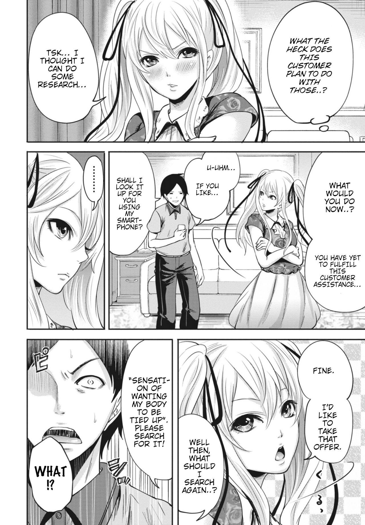 Ryōke no Shijo no Shibarikata page 10 full