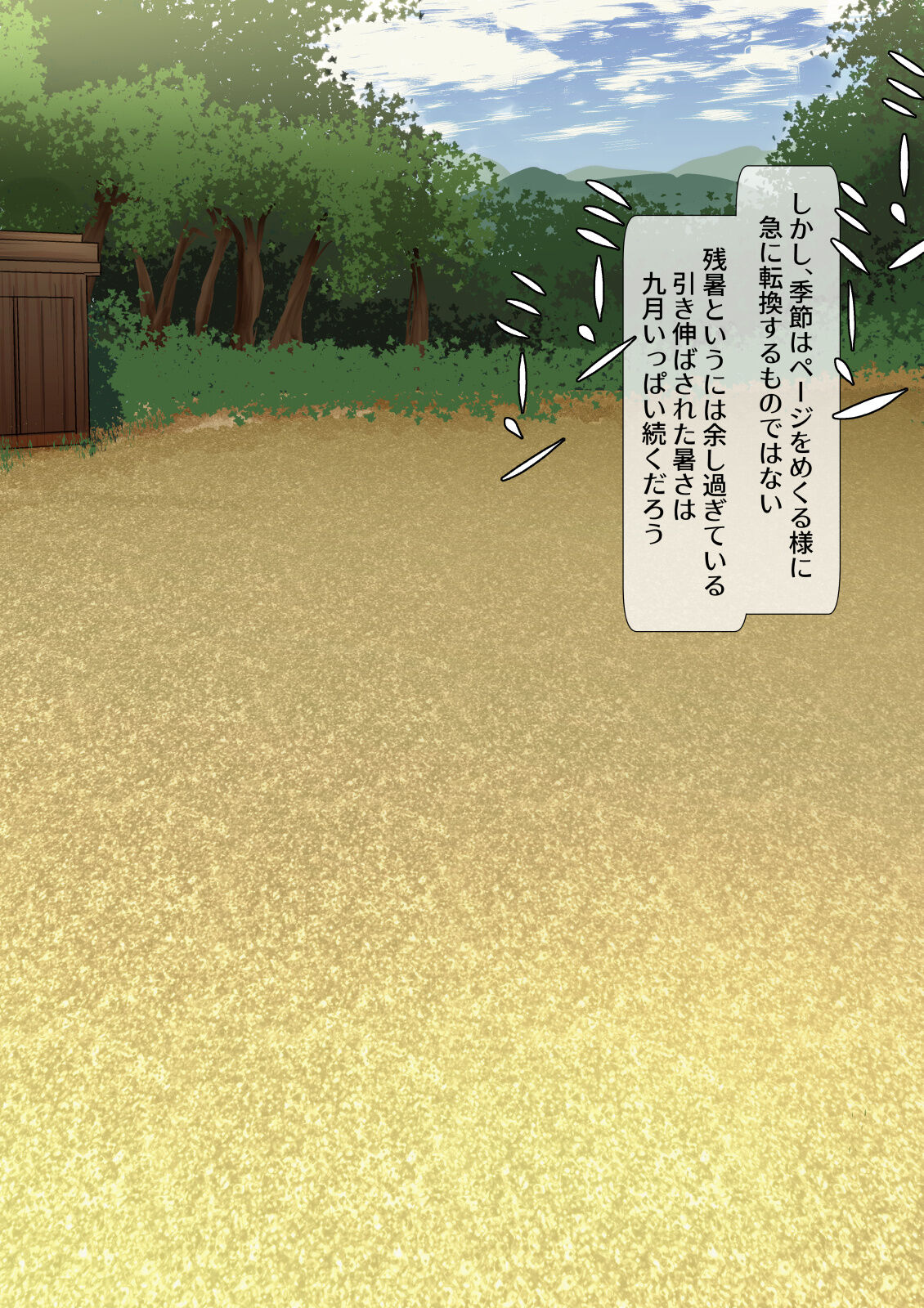 Kaso Shuraku no Hogaraka Inaka Musume wa Awate Futameku Local Sukebe page 4 full