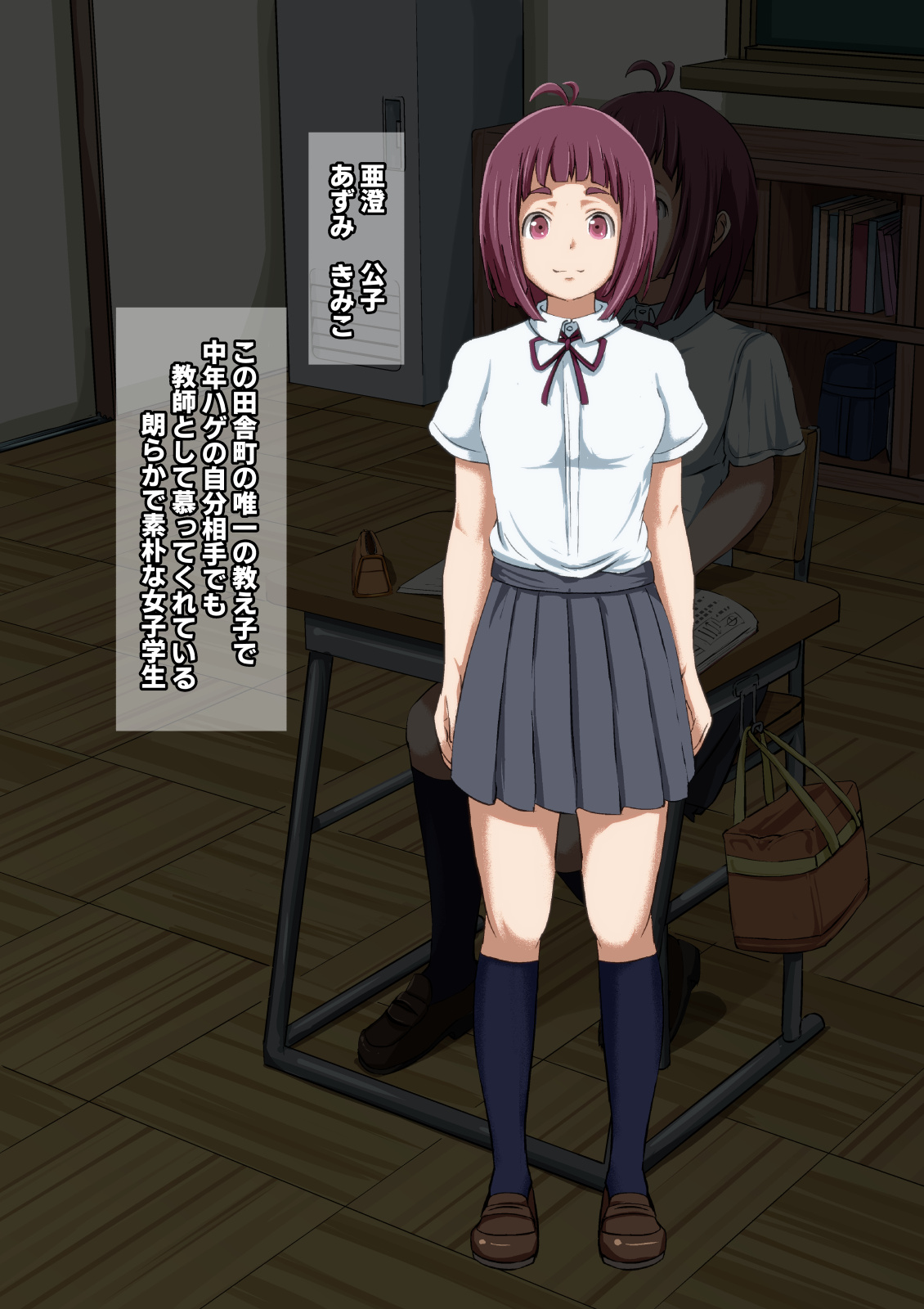 Kaso Shuraku no Hogaraka Inaka Musume wa Awate Futameku Local Sukebe page 6 full