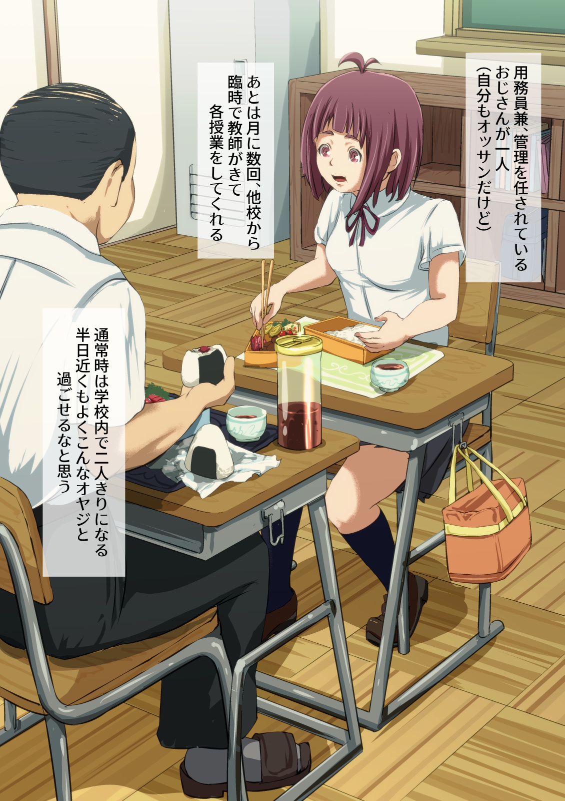 Kaso Shuraku no Hogaraka Inaka Musume wa Awate Futameku Local Sukebe page 7 full