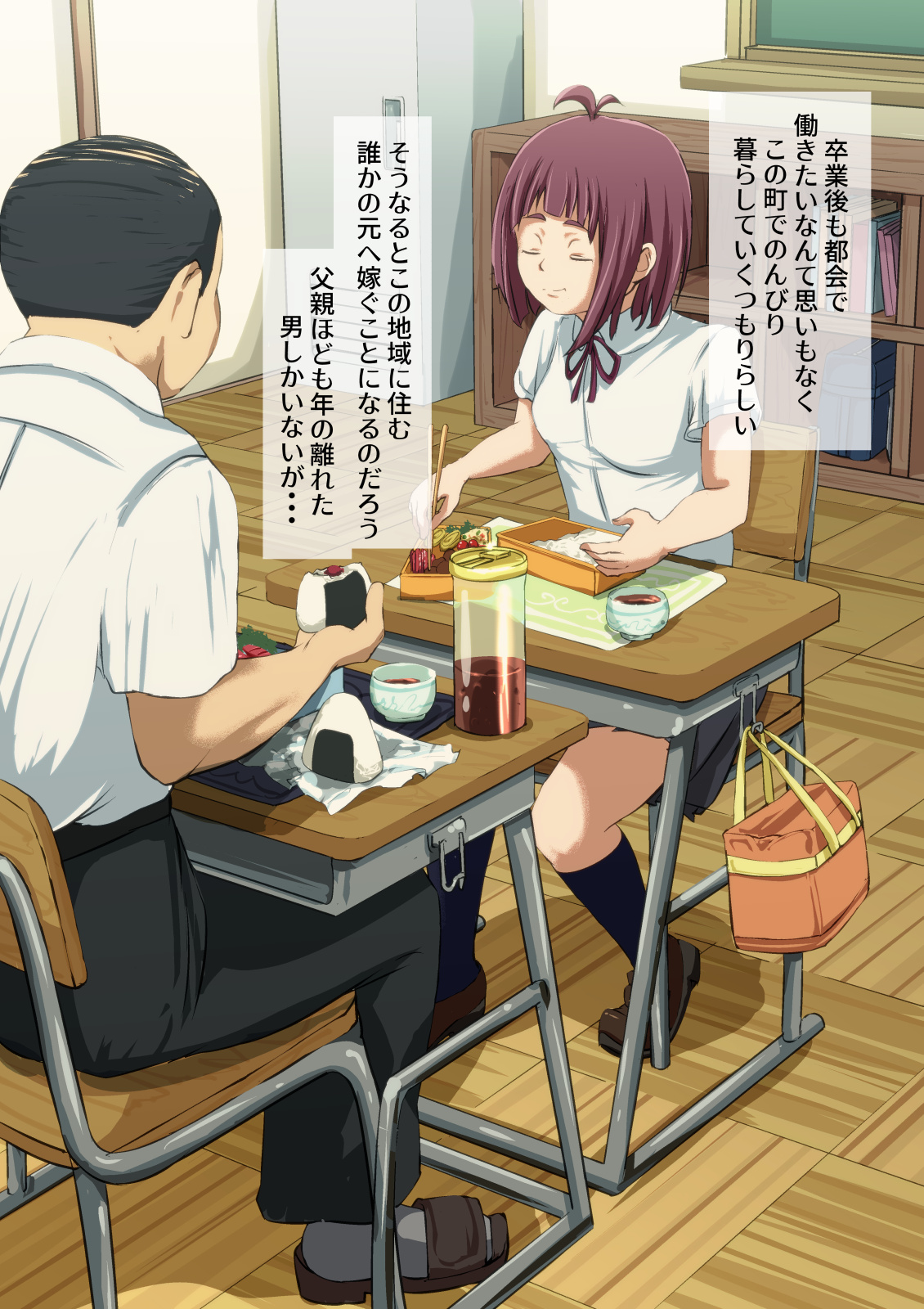 Kaso Shuraku no Hogaraka Inaka Musume wa Awate Futameku Local Sukebe page 9 full