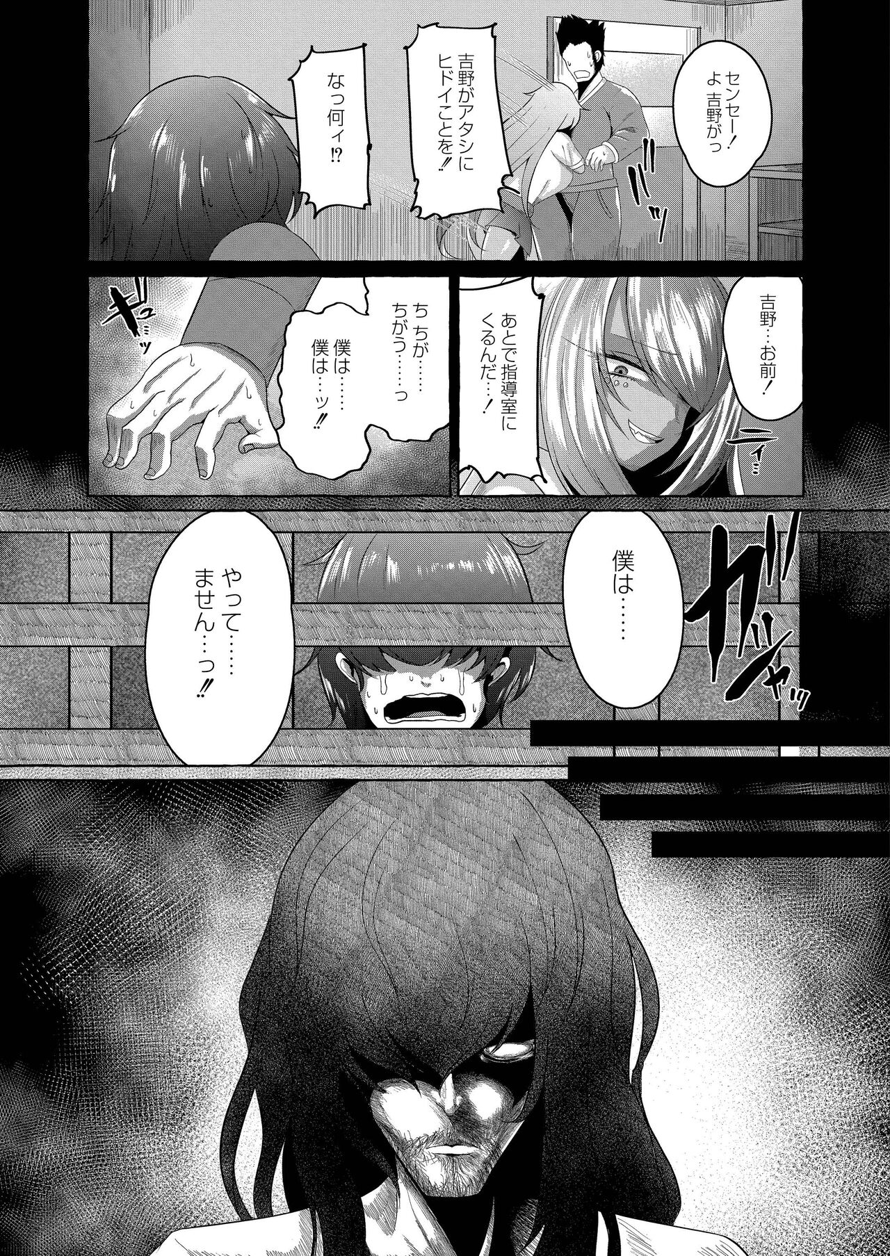 ZIRAN page 8 full