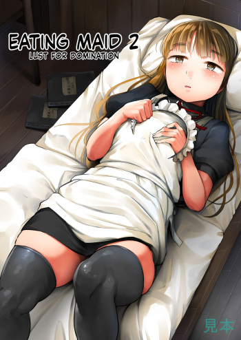 Tabe Maid 2 - Shihai Yoku Hen | Eating Maid 2 - Lust For Domination cover