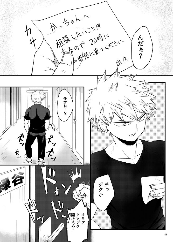 Inran nādo-chan sample page 2 full