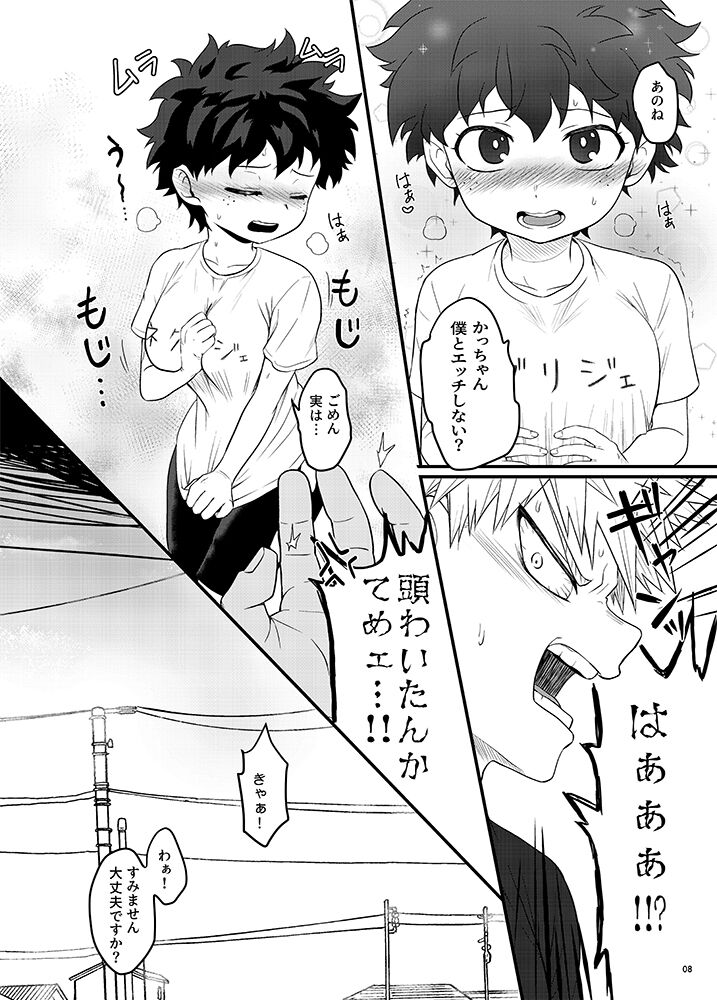 Inran nādo-chan sample page 4 full