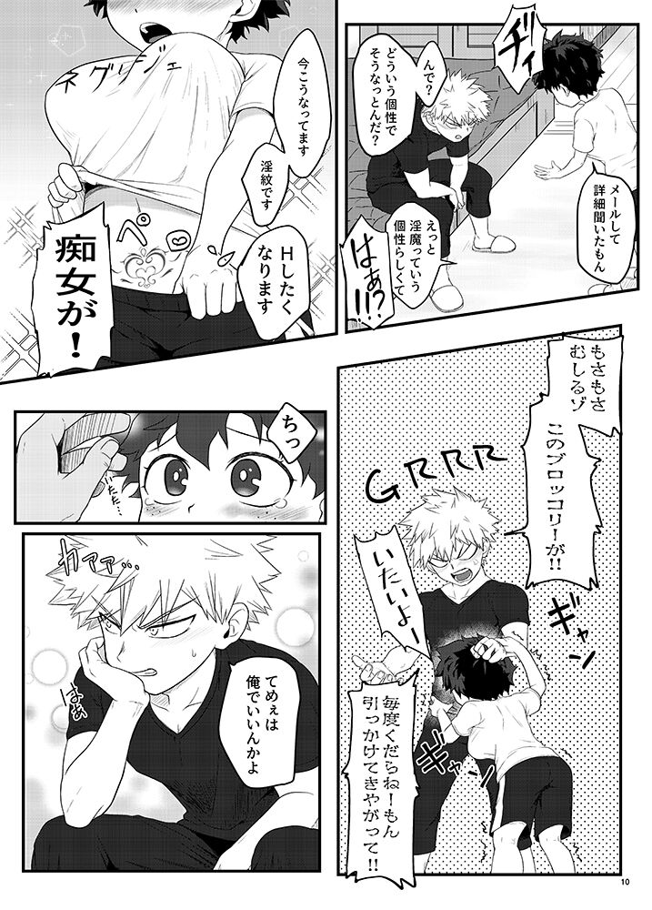 Inran nādo-chan sample page 6 full