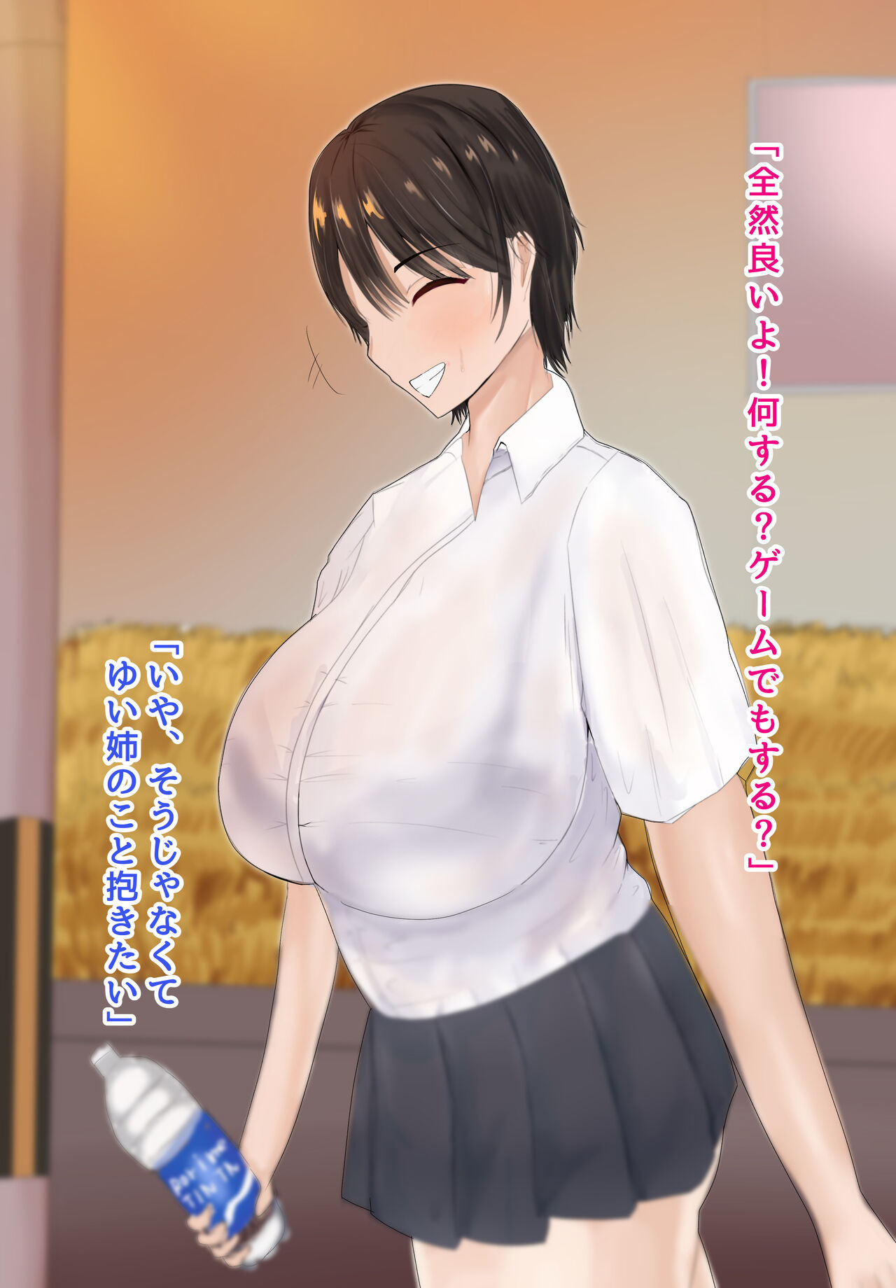 僕の彼女は僕じゃ満足できない page 10 full