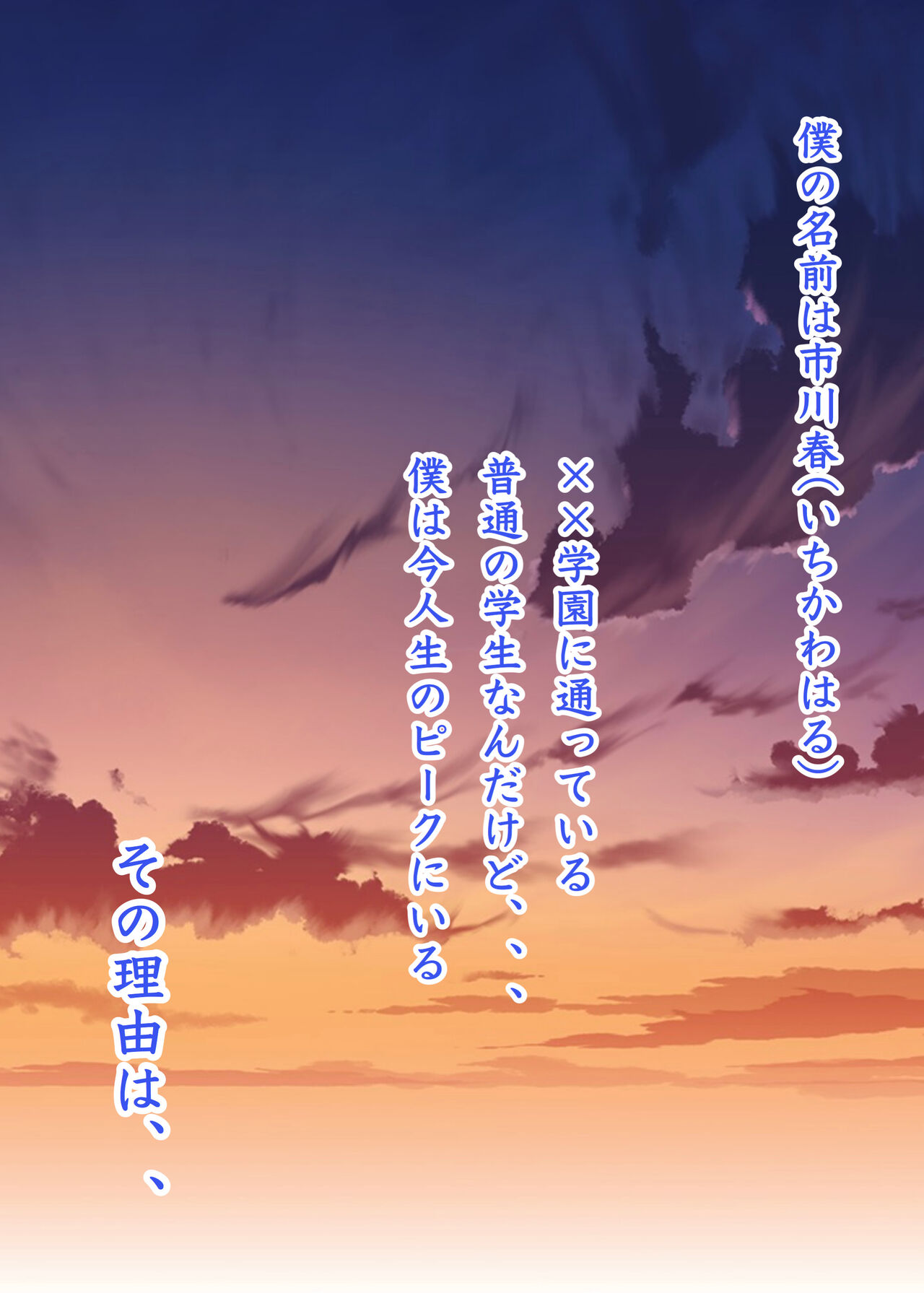 僕の彼女は僕じゃ満足できない page 3 full