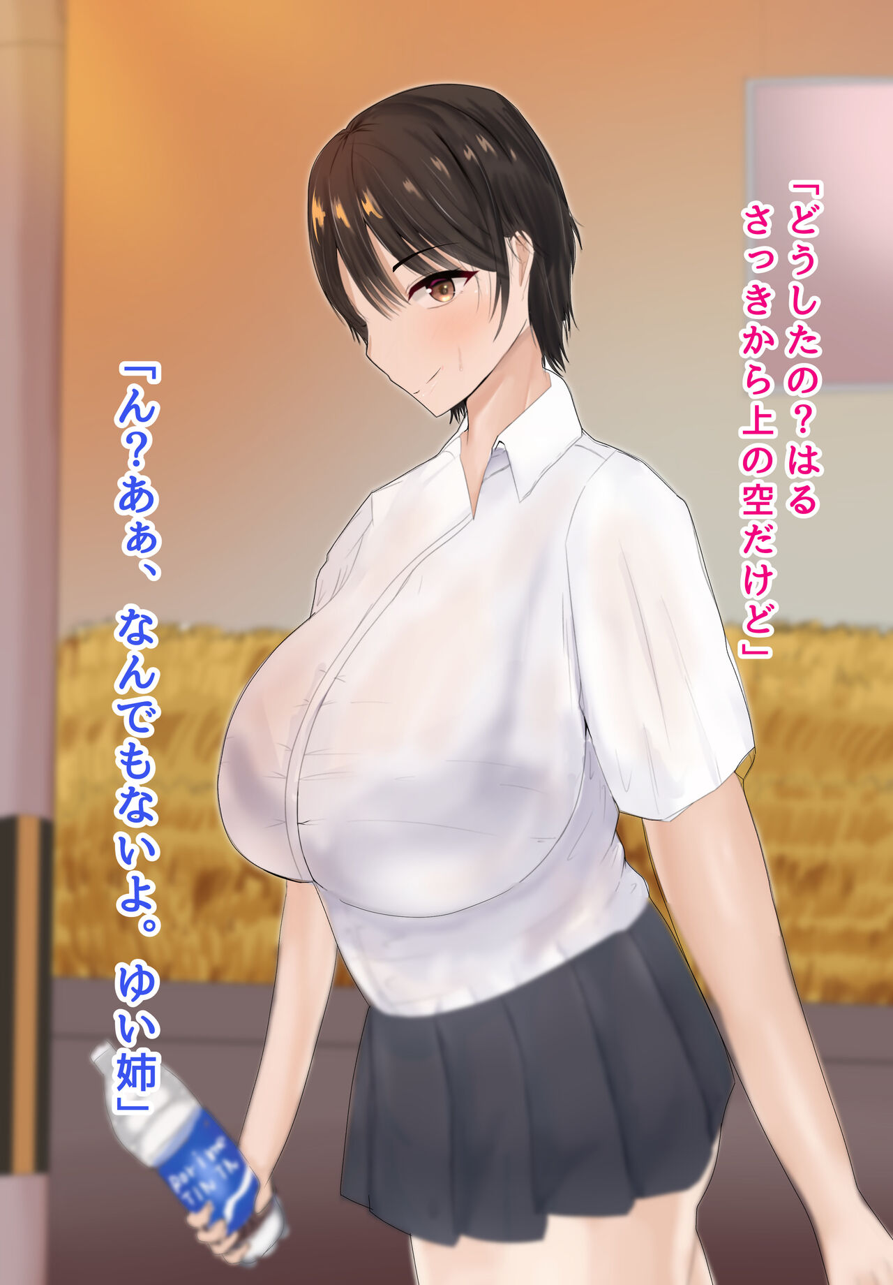 僕の彼女は僕じゃ満足できない page 4 full