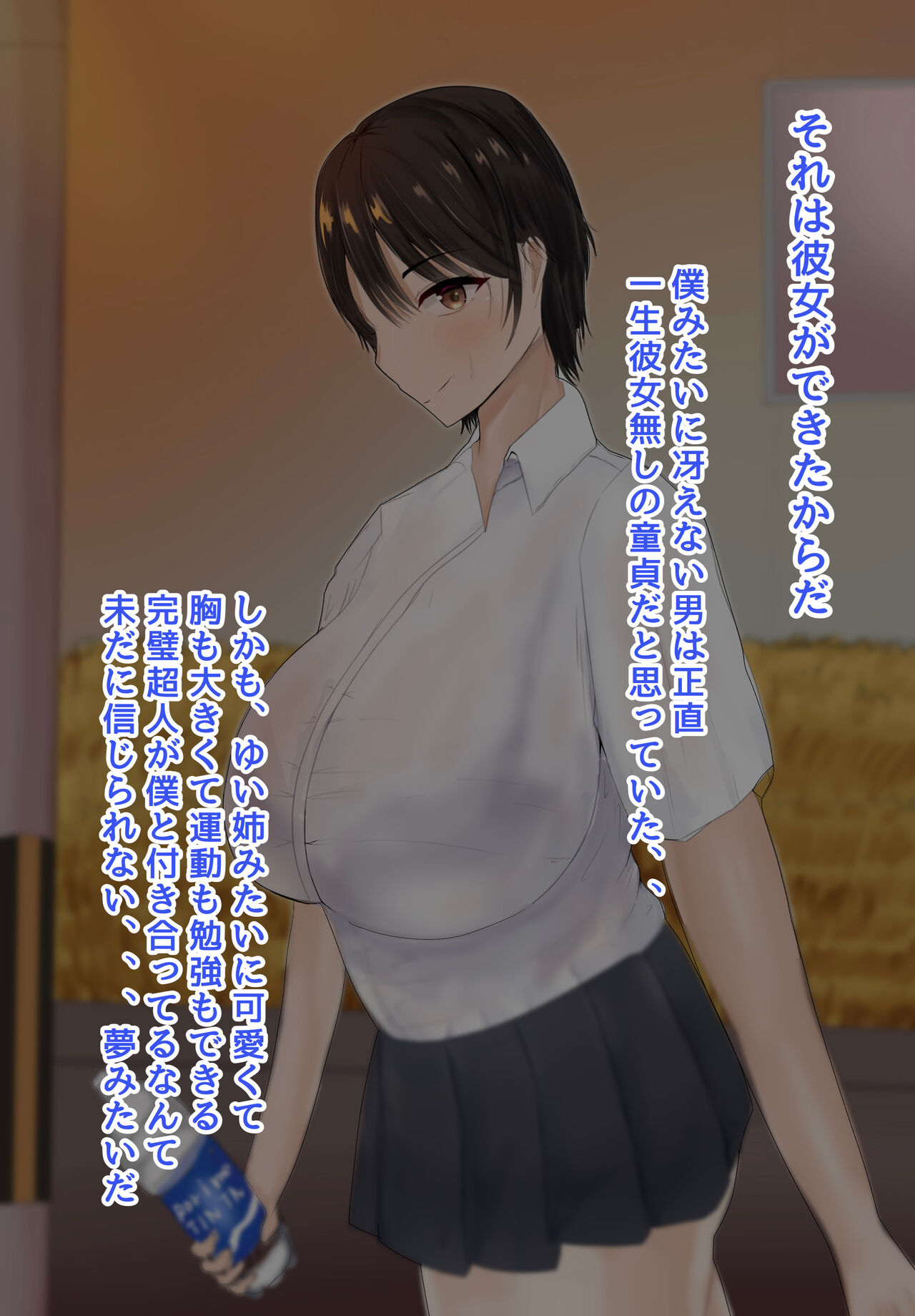 僕の彼女は僕じゃ満足できない page 5 full
