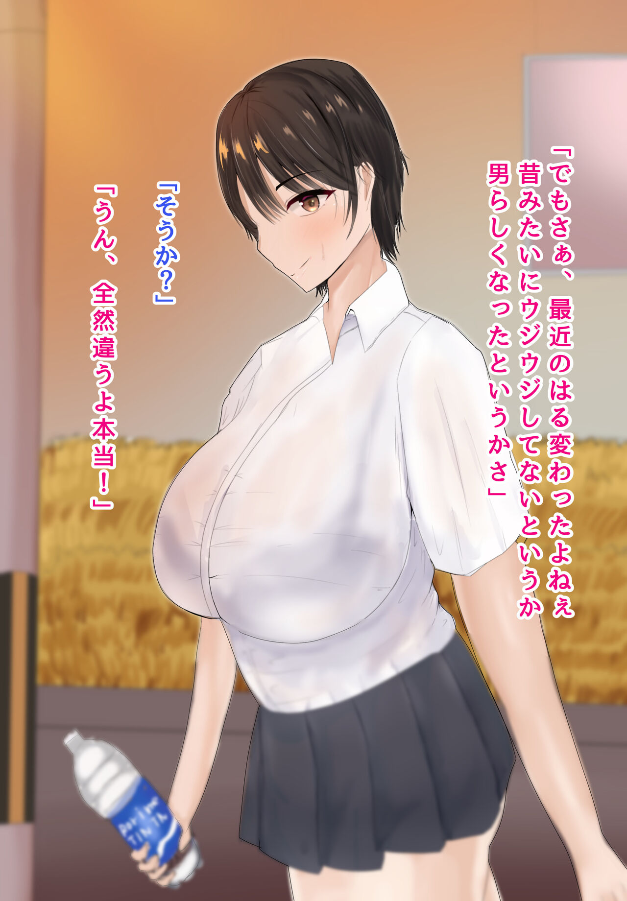 僕の彼女は僕じゃ満足できない page 6 full