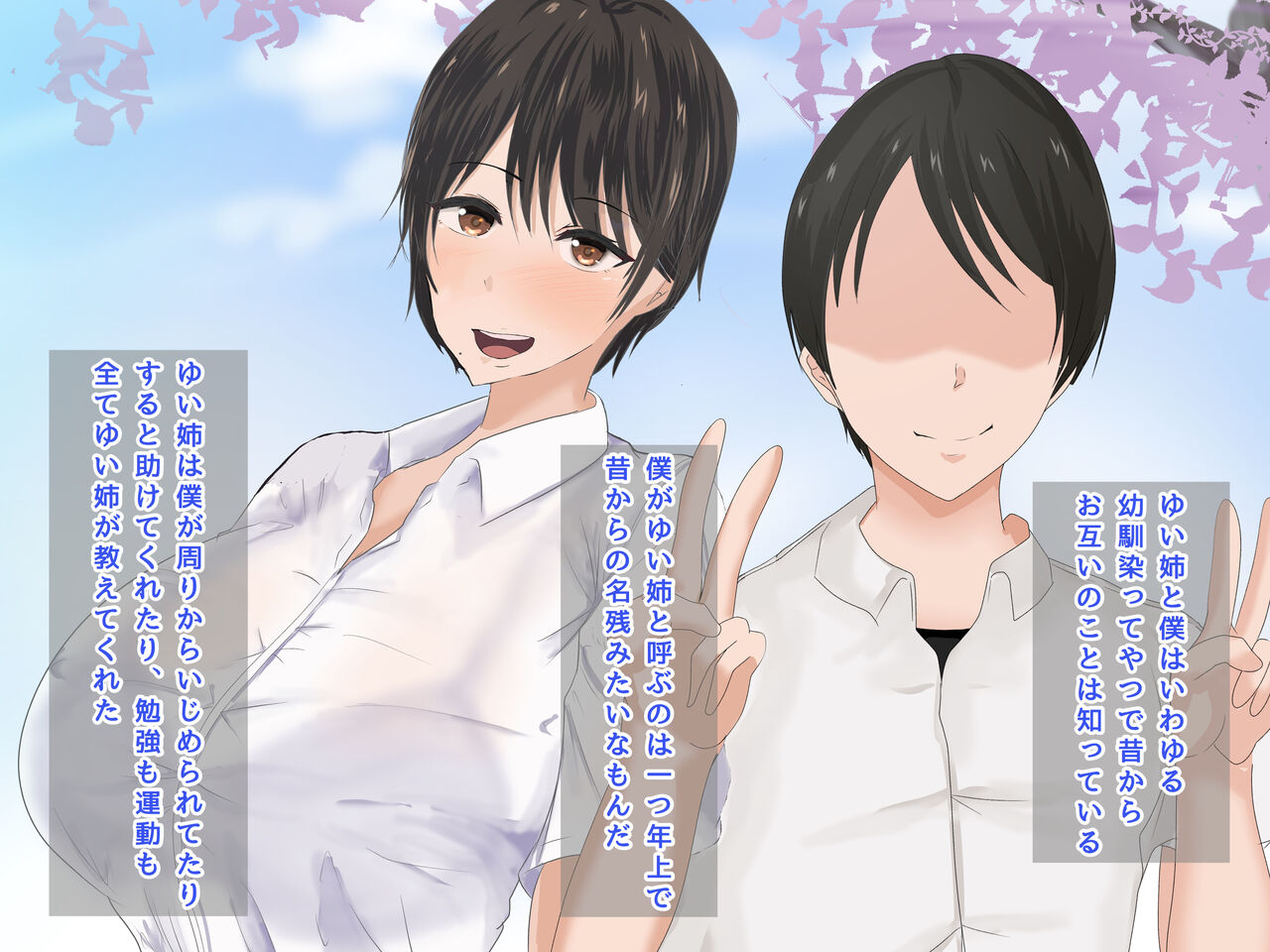 僕の彼女は僕じゃ満足できない page 7 full
