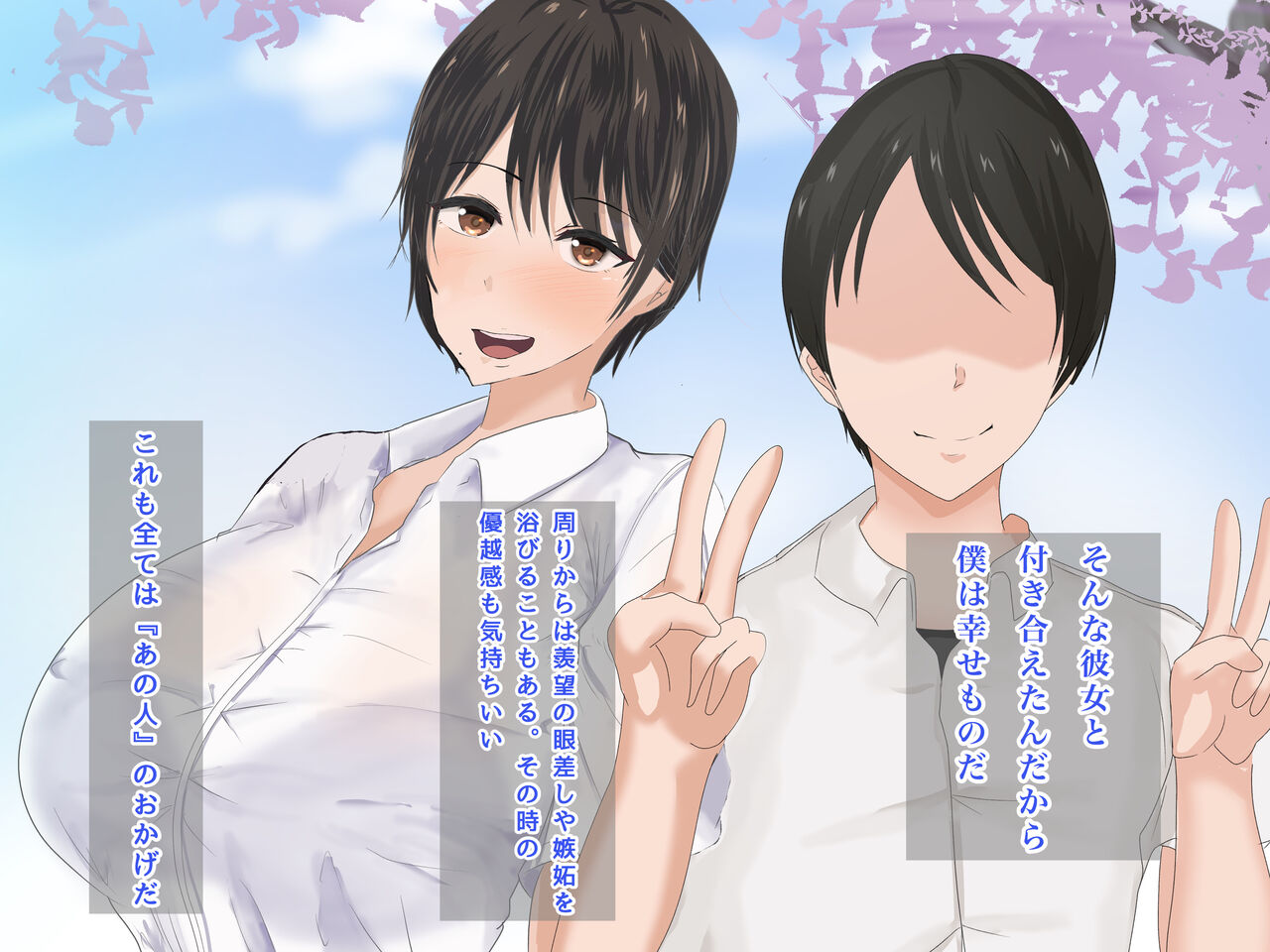 僕の彼女は僕じゃ満足できない page 8 full