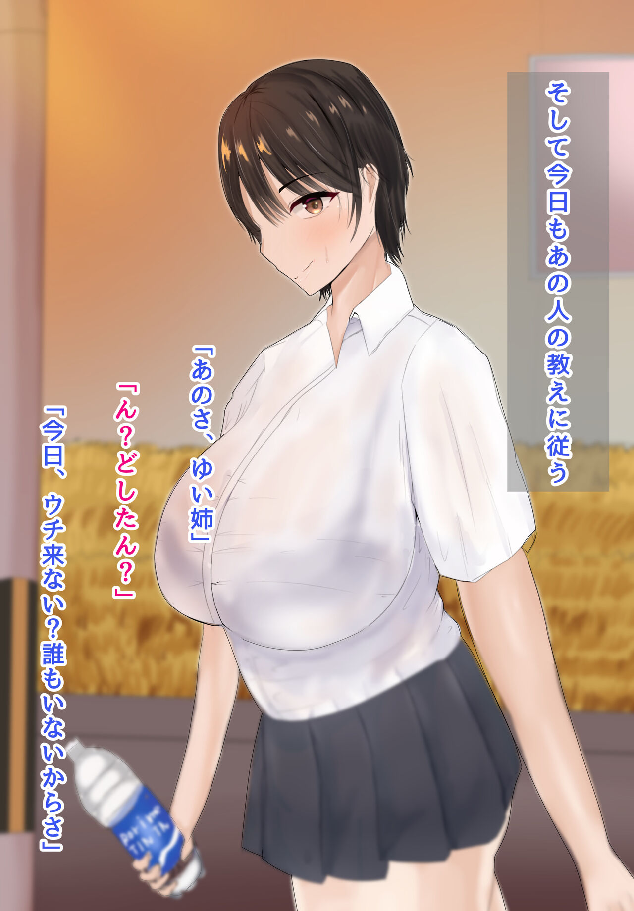 僕の彼女は僕じゃ満足できない page 9 full