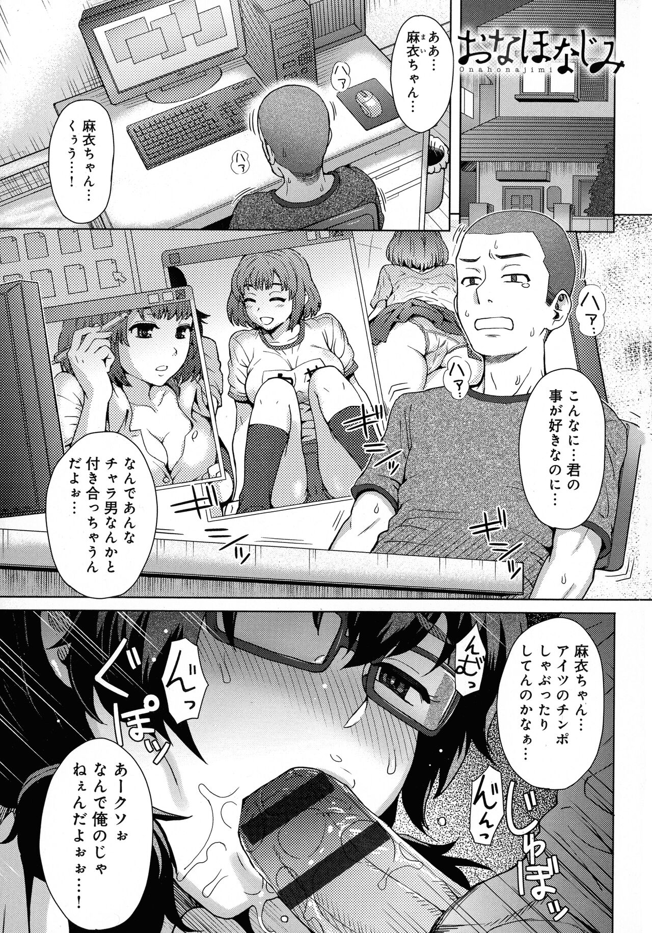 Retsujou Mixture - Animal Passion Mixture page 9 full