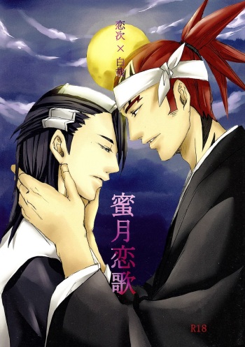 Mitsugetsu Renka cover