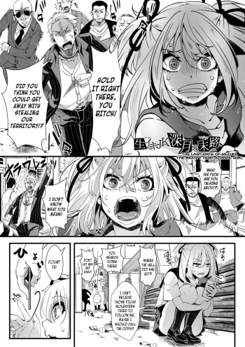 Namaiki JK Mizuki no Matsuro + After | The Last Days of Mizuki, the Bratty High School Girl + AFTER   =CBS= cover