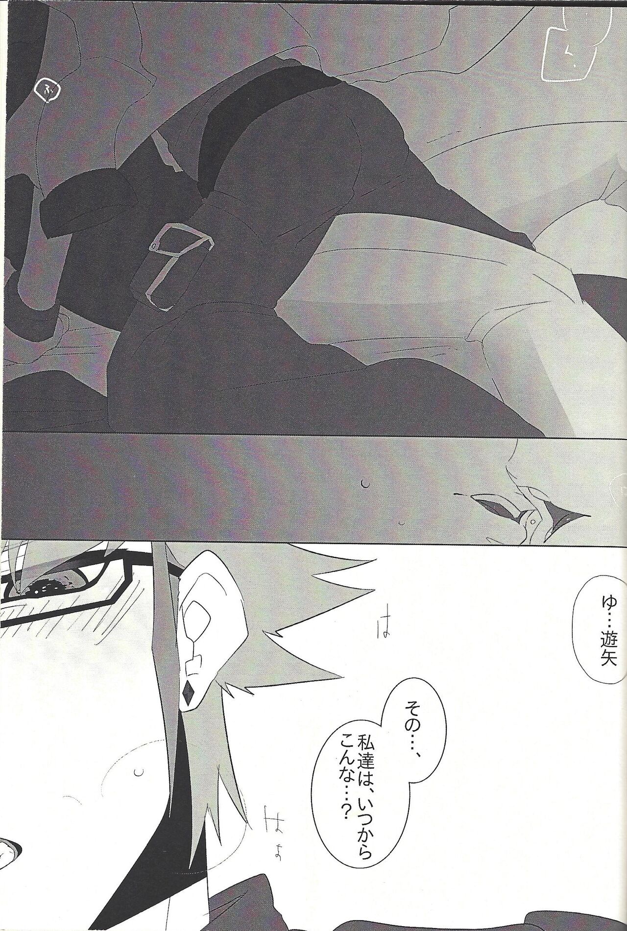 Yureru Furiko no Keiyakusha page 2 full