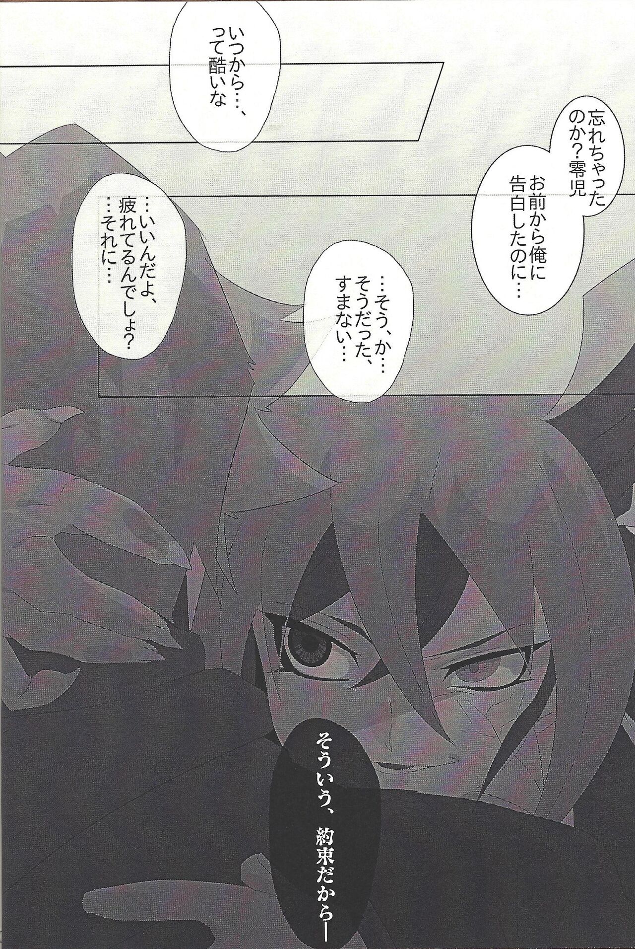 Yureru Furiko no Keiyakusha page 3 full