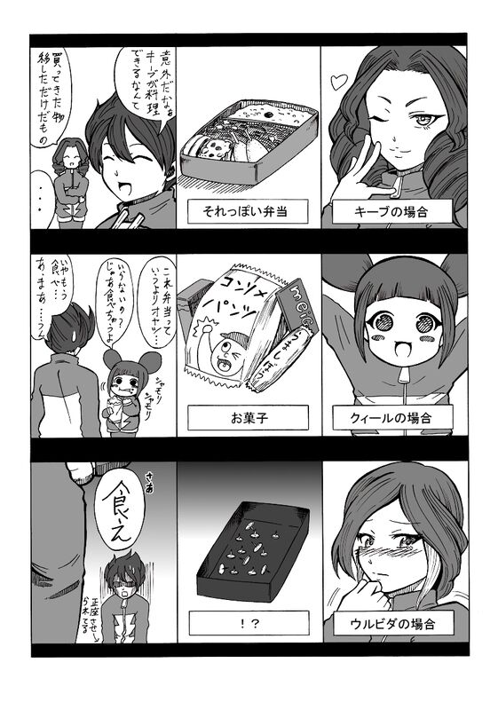 hokuto page 4 full