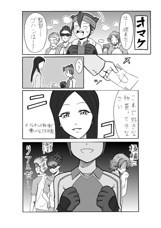 hokuto page 9 full