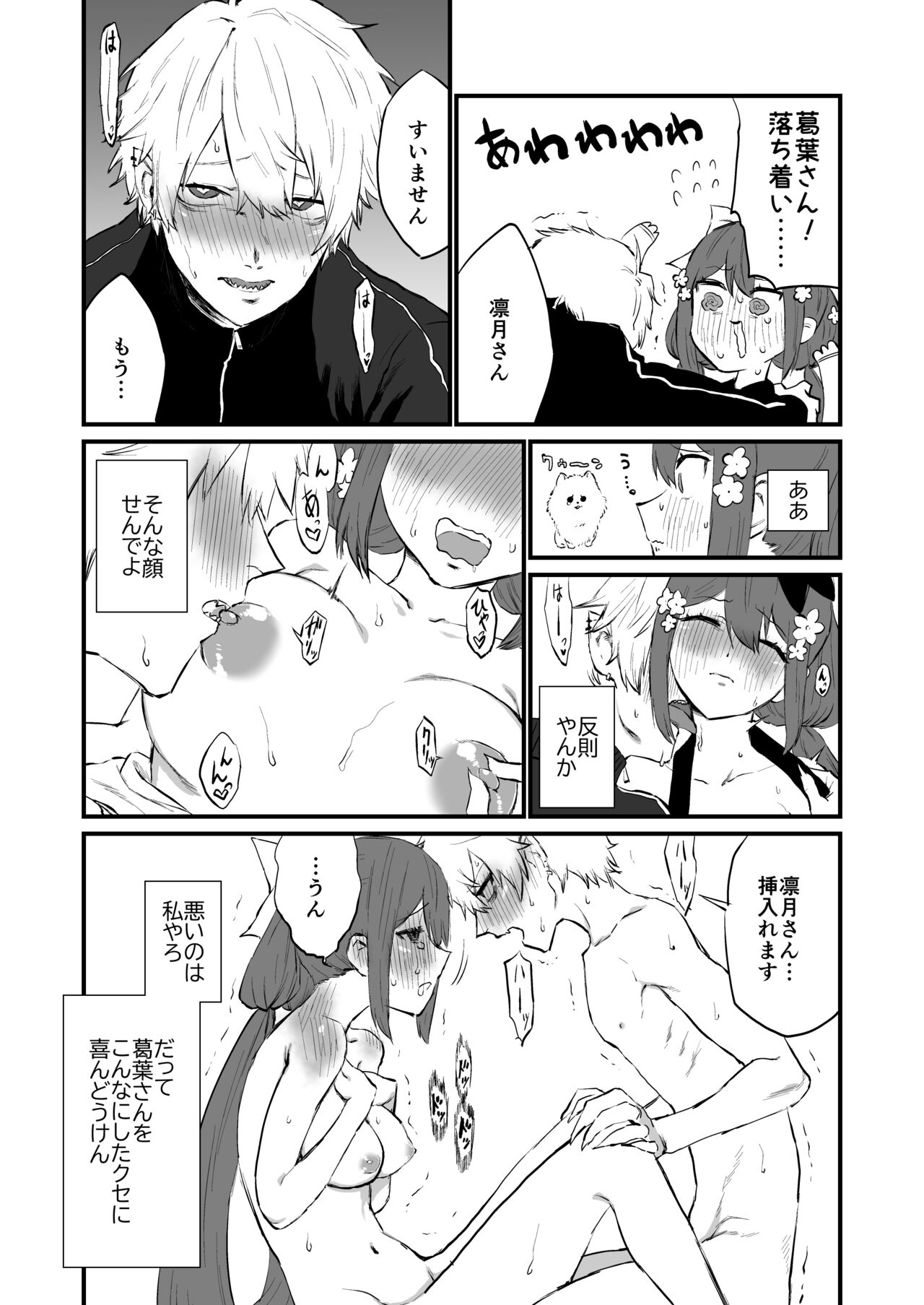 Zoku kznb page 2 full