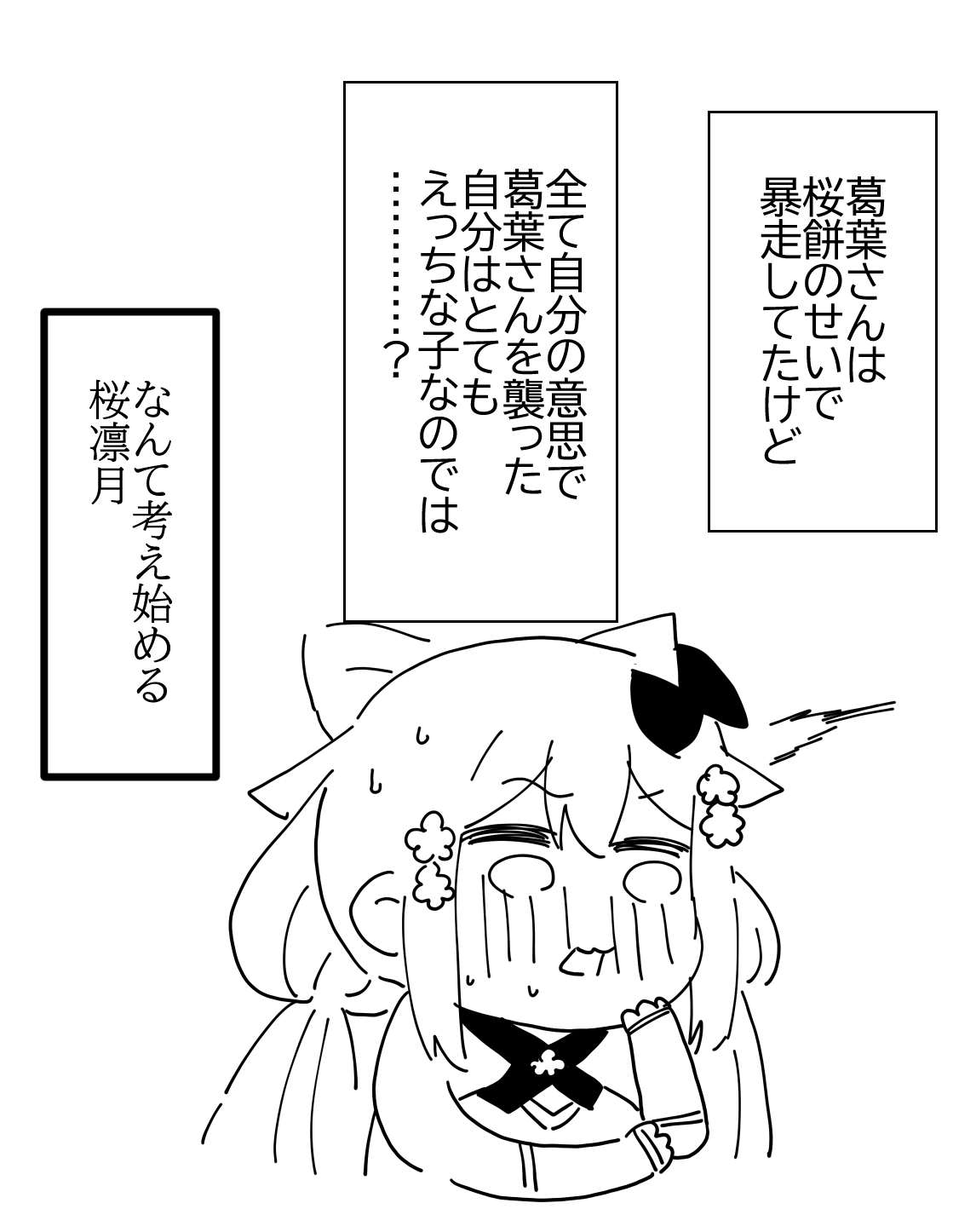 Zoku kznb page 4 full
