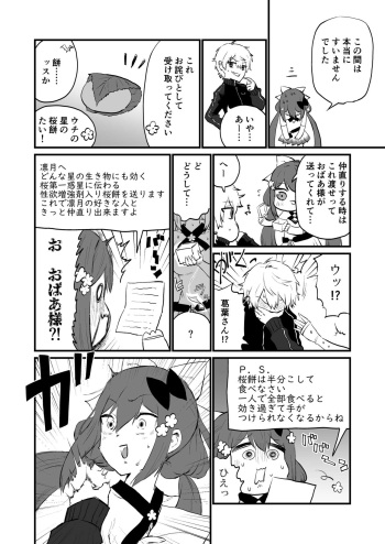 Zoku kznb cover