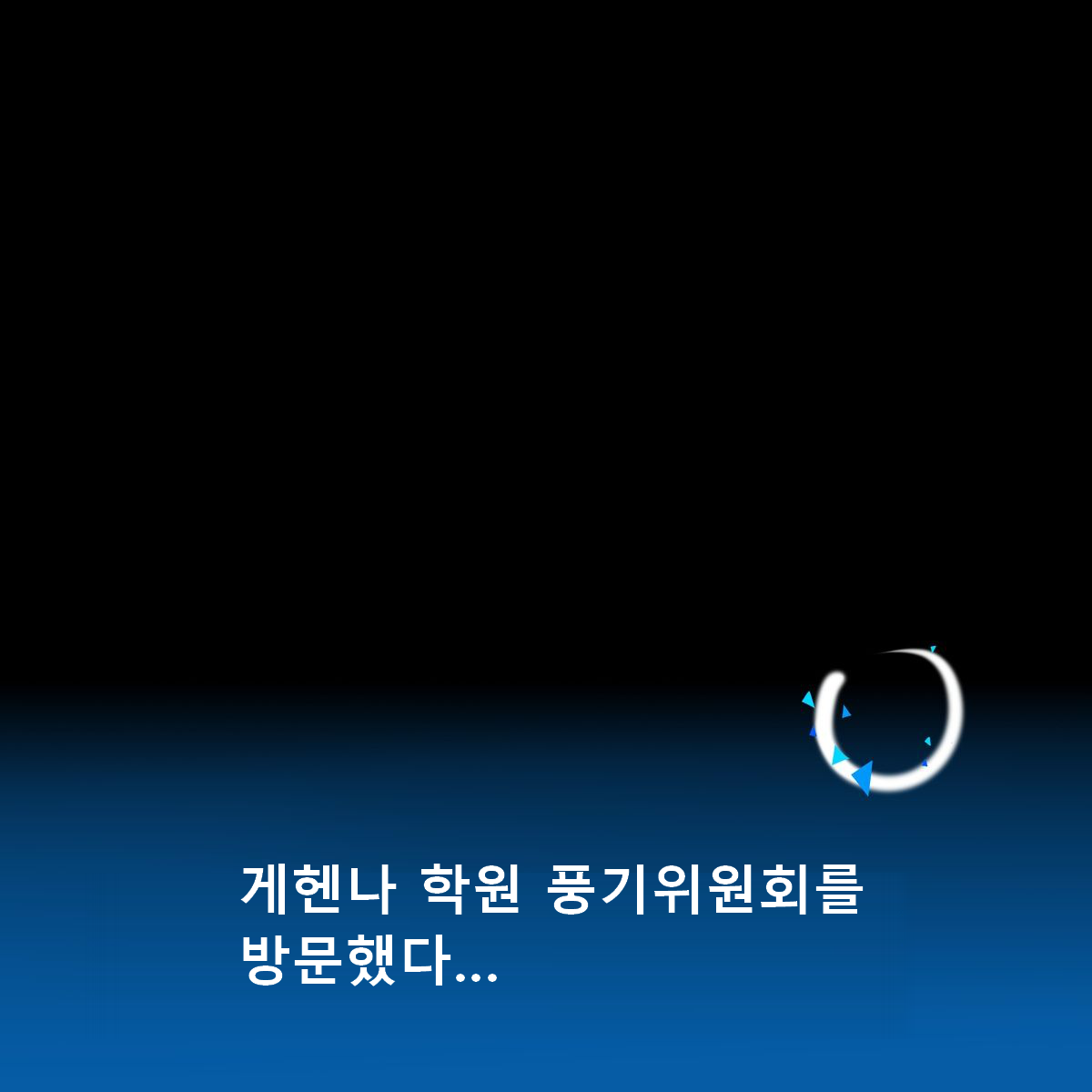 Warui Ko Ako | 나쁜 아이 아코 page 2 full