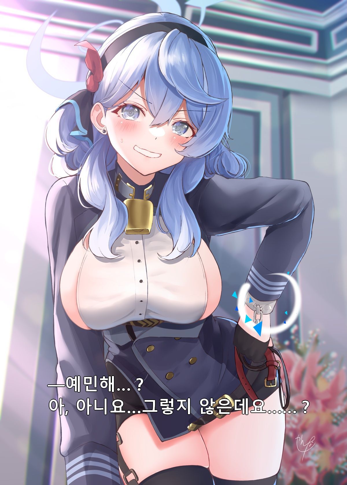 Warui Ko Ako | 나쁜 아이 아코 page 4 full