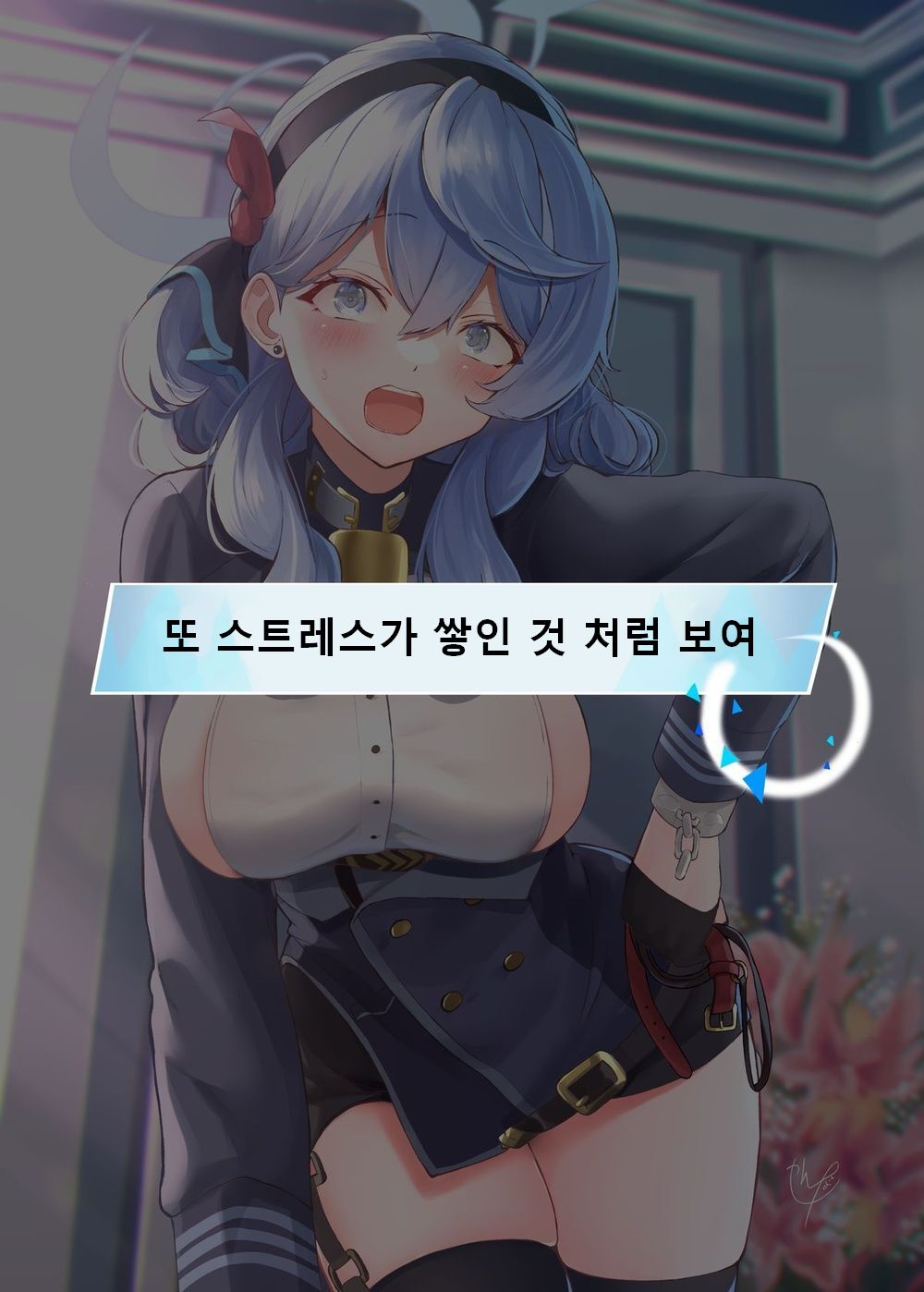 Warui Ko Ako | 나쁜 아이 아코 page 5 full