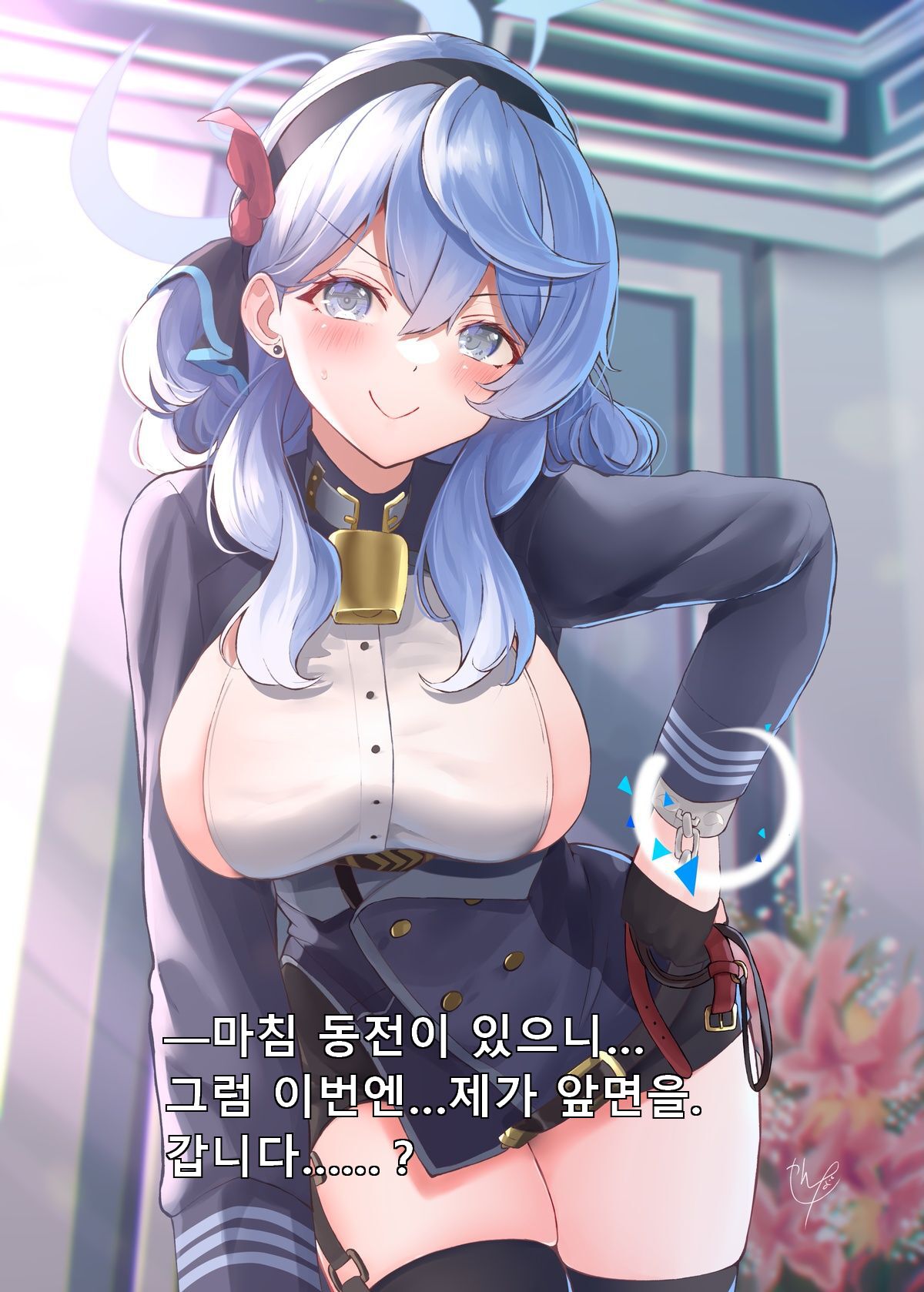 Warui Ko Ako | 나쁜 아이 아코 page 7 full