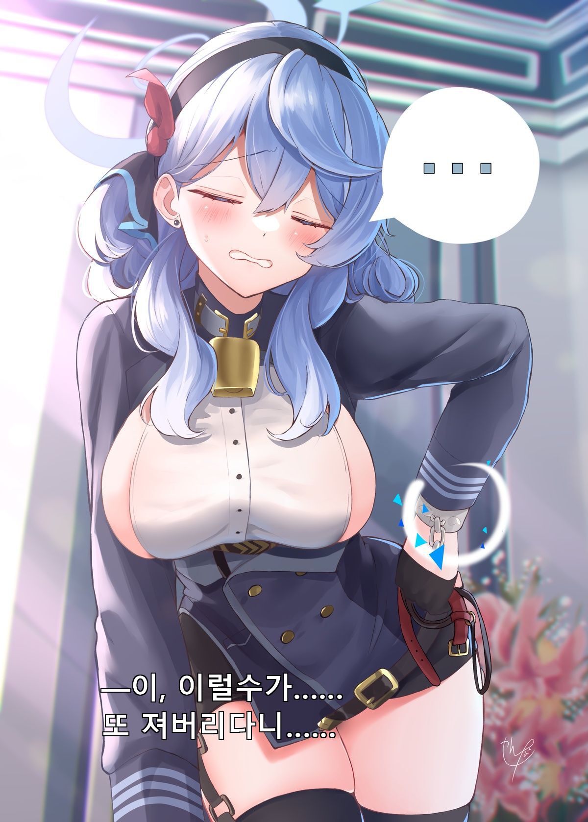 Warui Ko Ako | 나쁜 아이 아코 page 9 full