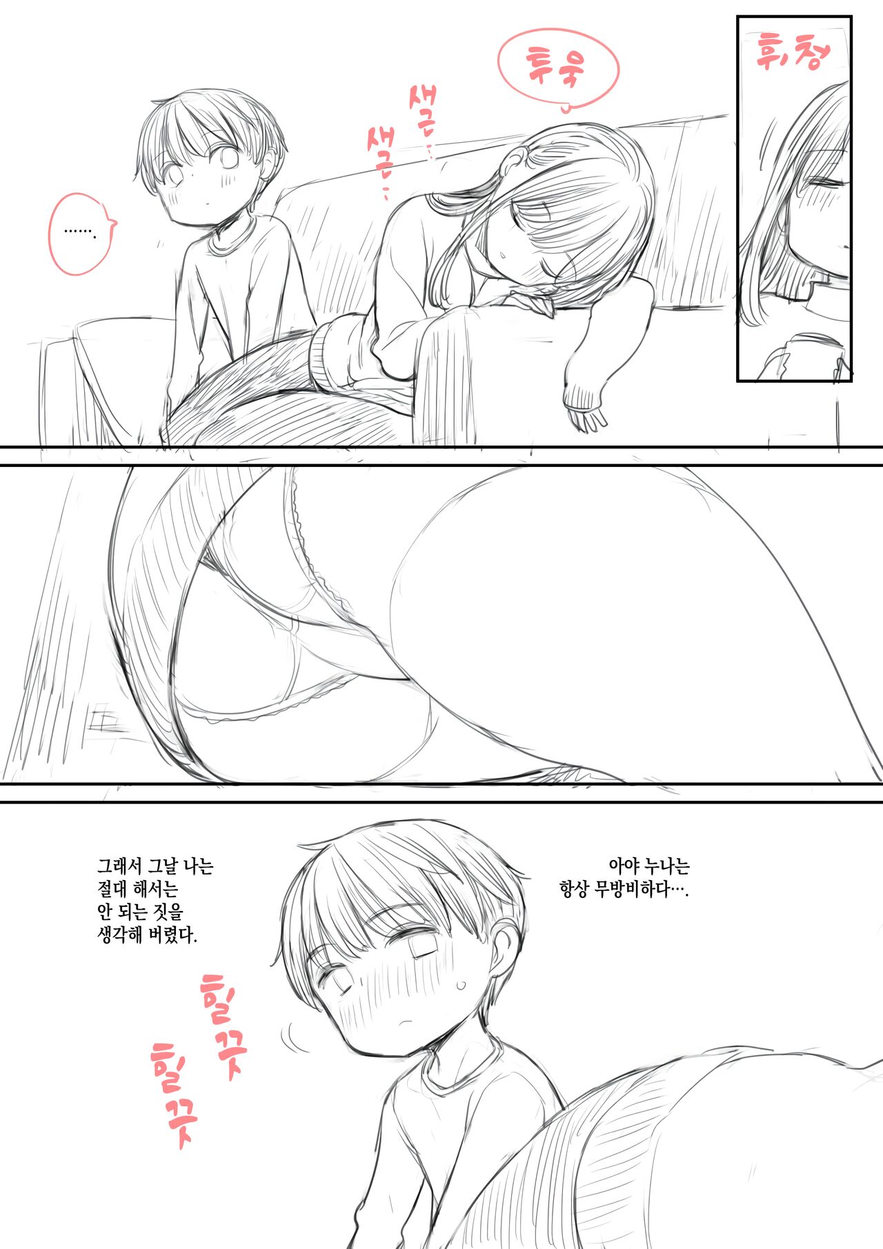Botsu ni Natta Oneshota Manga | 폐기해버린 오네쇼타 만화 page 2 full