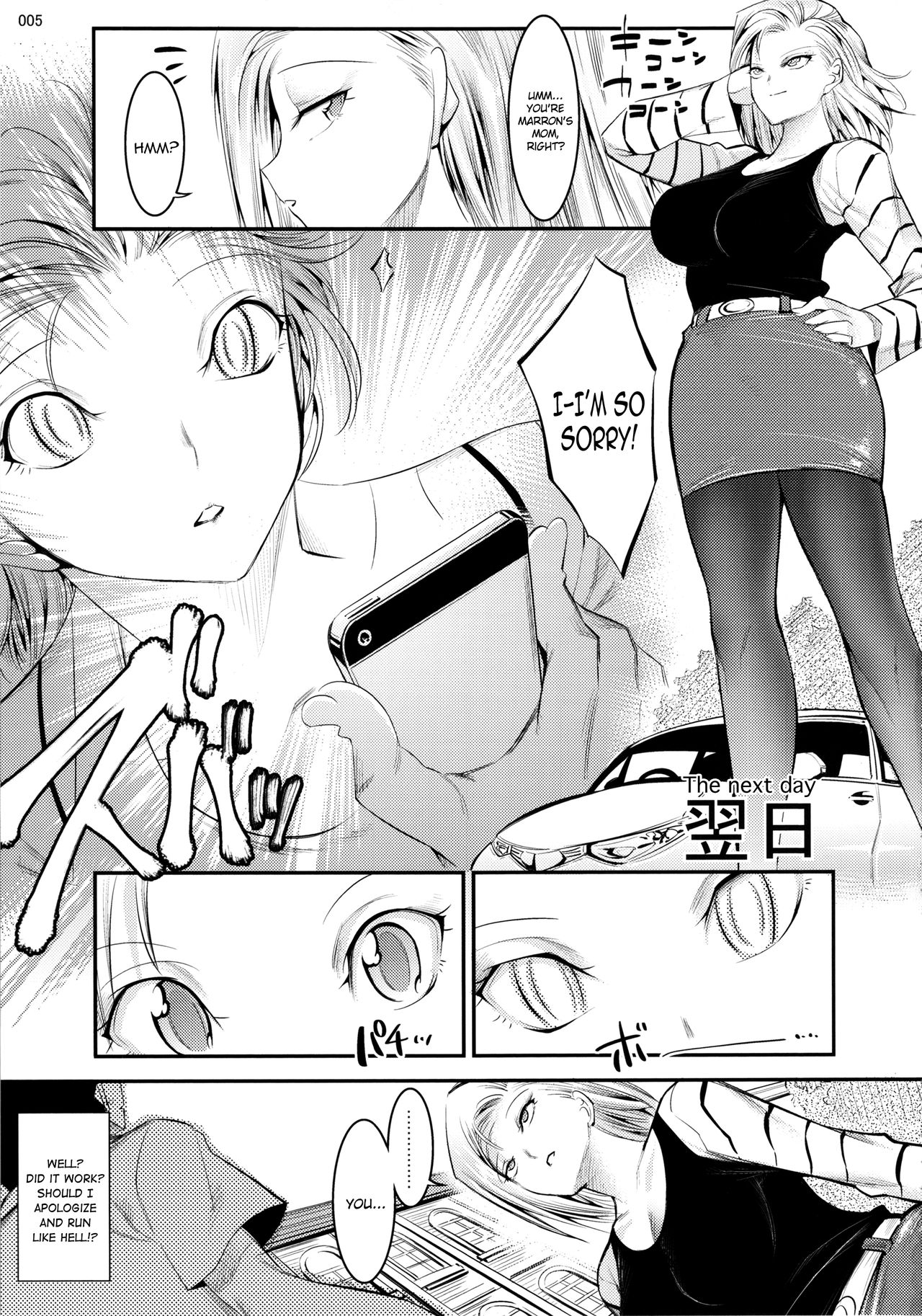 18-gou ga Yasashiku Fudeoroshi Shite Kureru Hon | Tender First Time With Android 18 page 4 full
