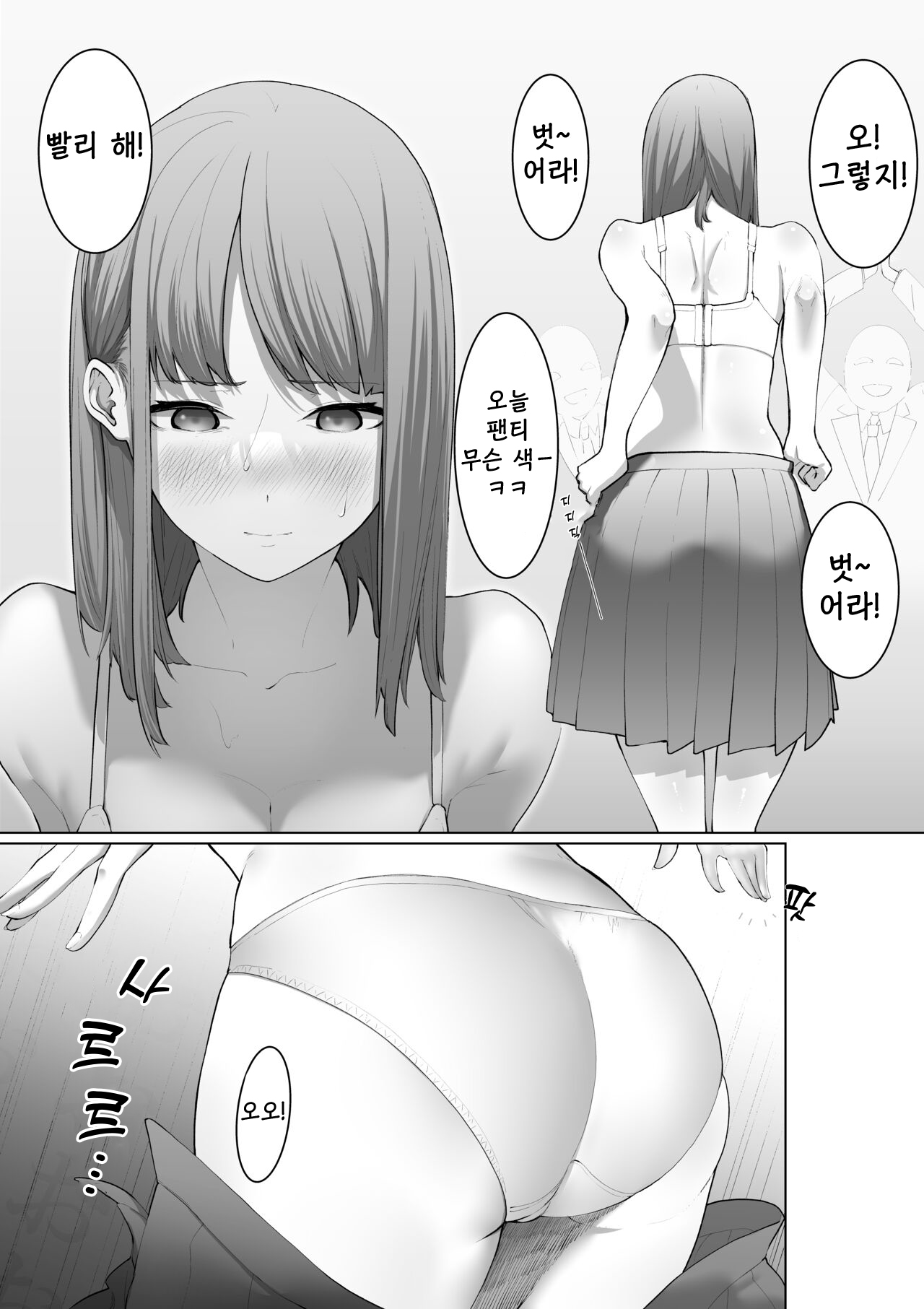Shimizu-san no Shazai | 시미즈의 사죄 page 7 full
