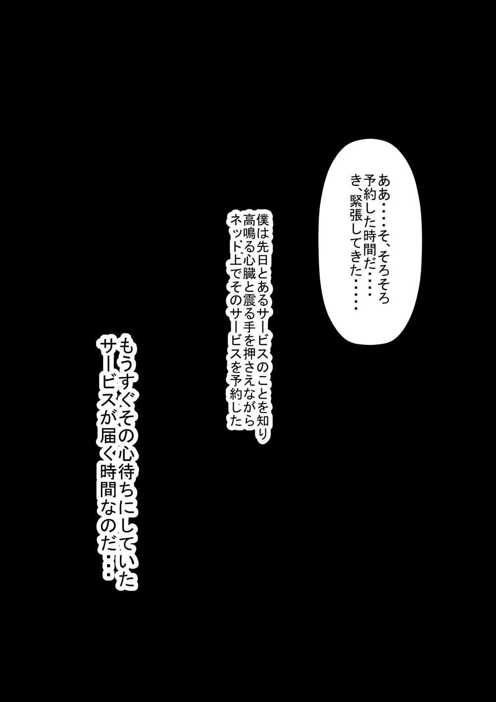 Mojidoori! Nandemo Shite Kureru Otetsudai-san. page 2 full