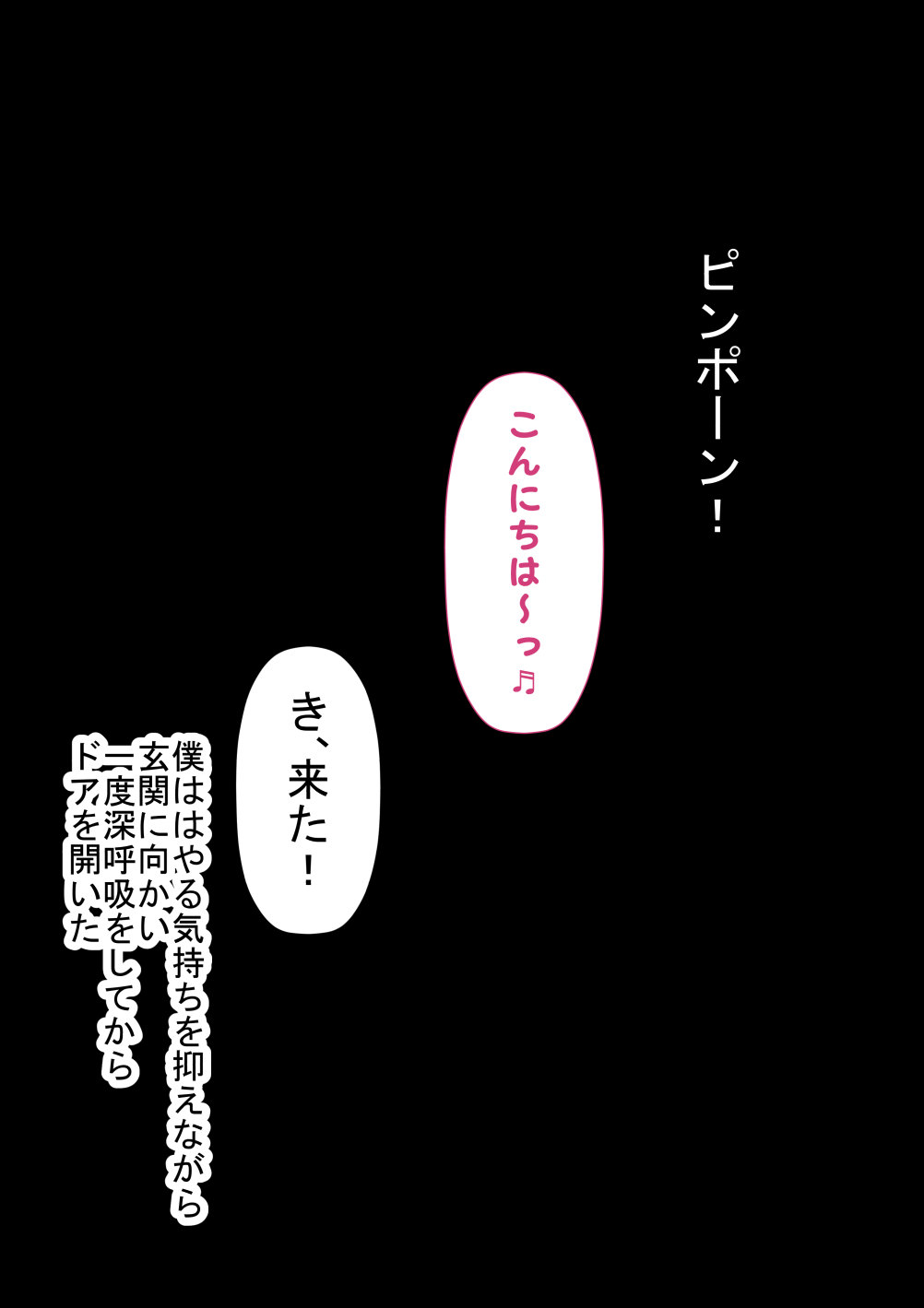 Mojidoori! Nandemo Shite Kureru Otetsudai-san. page 3 full