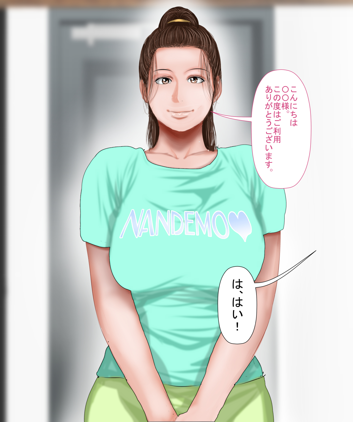 Mojidoori! Nandemo Shite Kureru Otetsudai-san. page 4 full