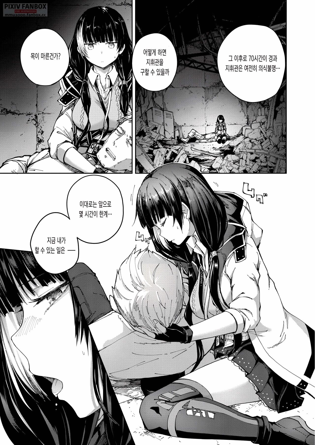 RO-TION page 4 full
