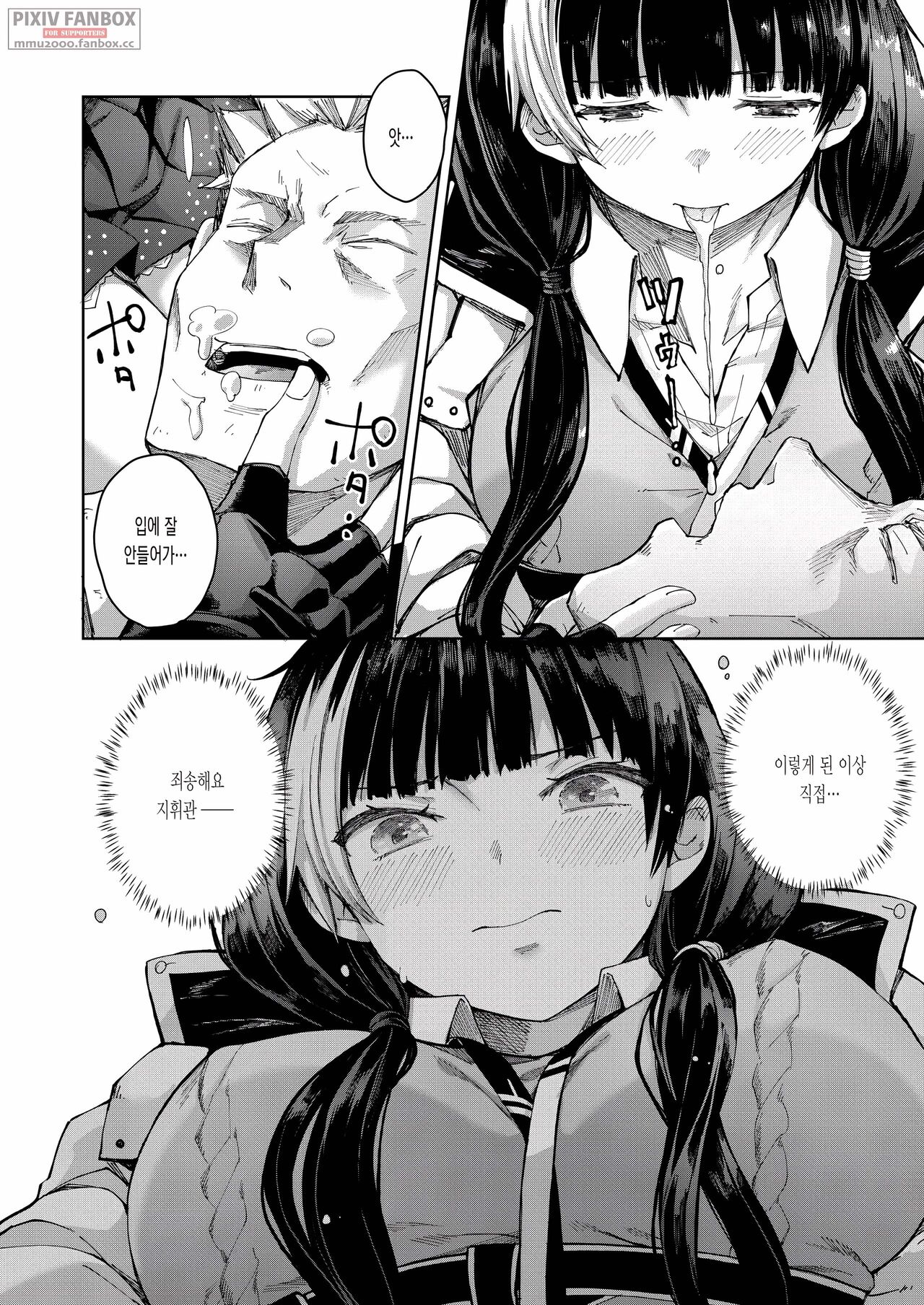 RO-TION page 5 full