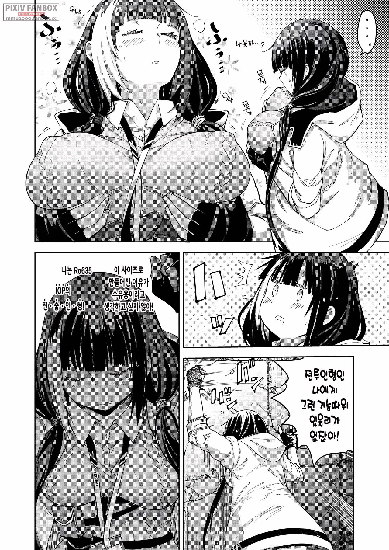 RO-TION page 9 full