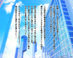 A world where conceived agency services to prevent the declining birthrate have become commonplace ~ Hitomi shiratori
