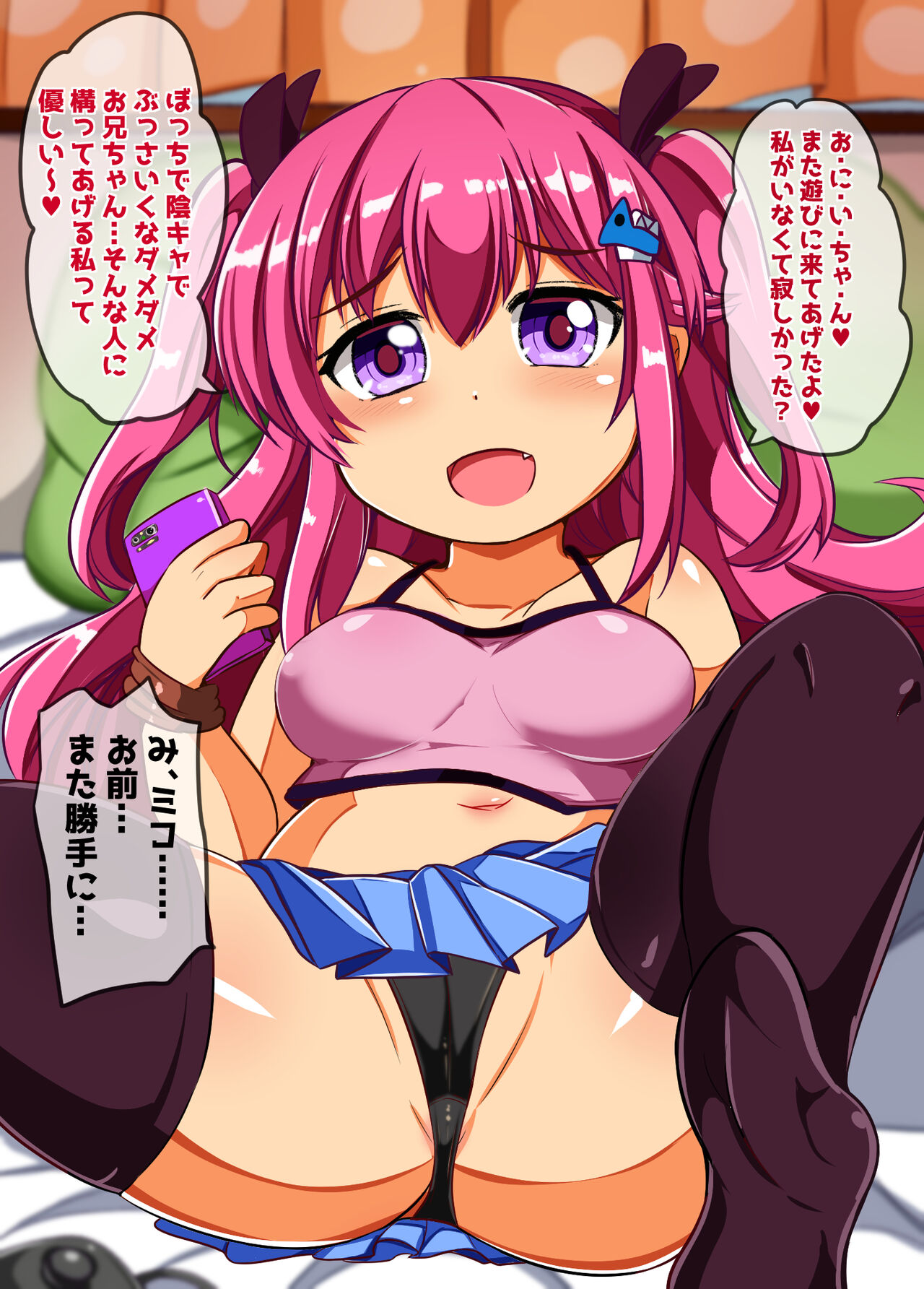 Yowami o Nigitte Sakushu Shite Kuru Namaiki Mesugaki ni Wakarase Saimin page 3 full
