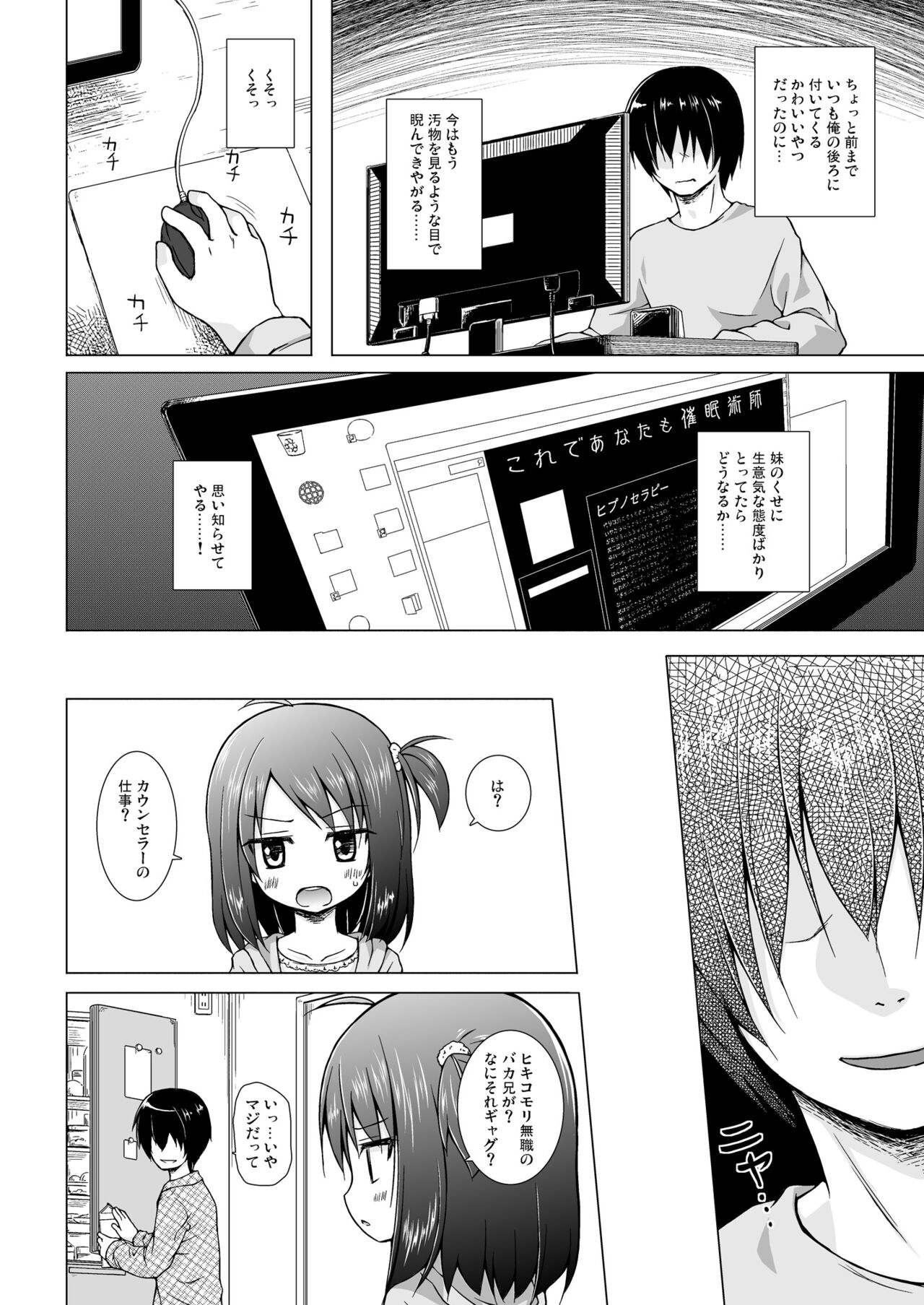 Ayatsuri Ningyou na Mainichi no Naka de page 3 full