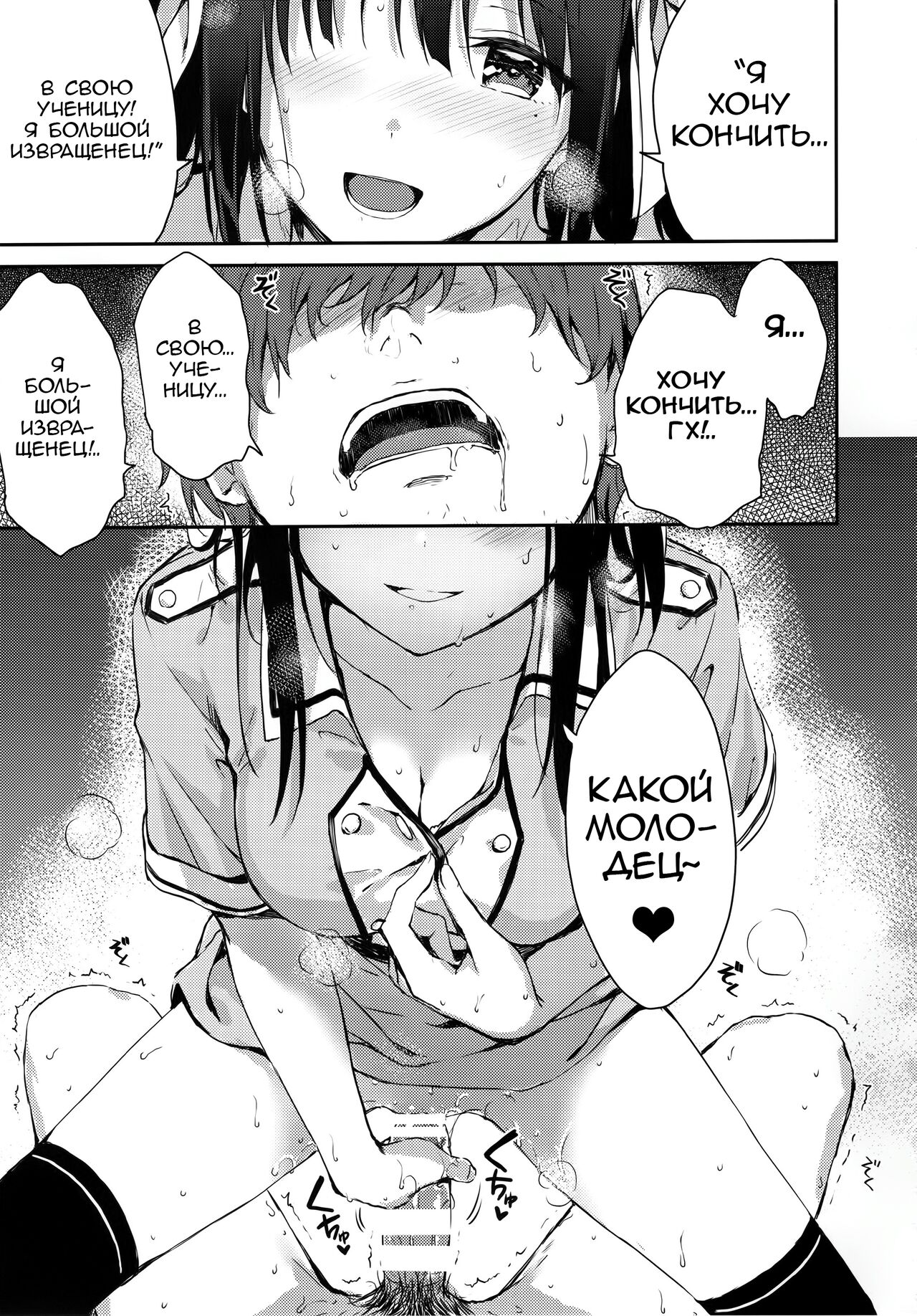 E.R.I.N.A. | Э.Р.И.Н.А. page 10 full